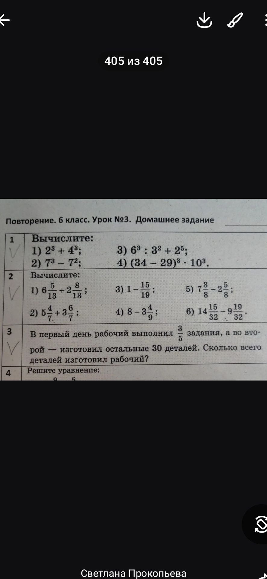 Фото задания: 1. Вычислите: 1) \(2^3+4^3\); 2) \(7^3-7^2\); 3) \(6^3:3^2+2^5\); 4) \((34-29)^3\cdot10^3\).