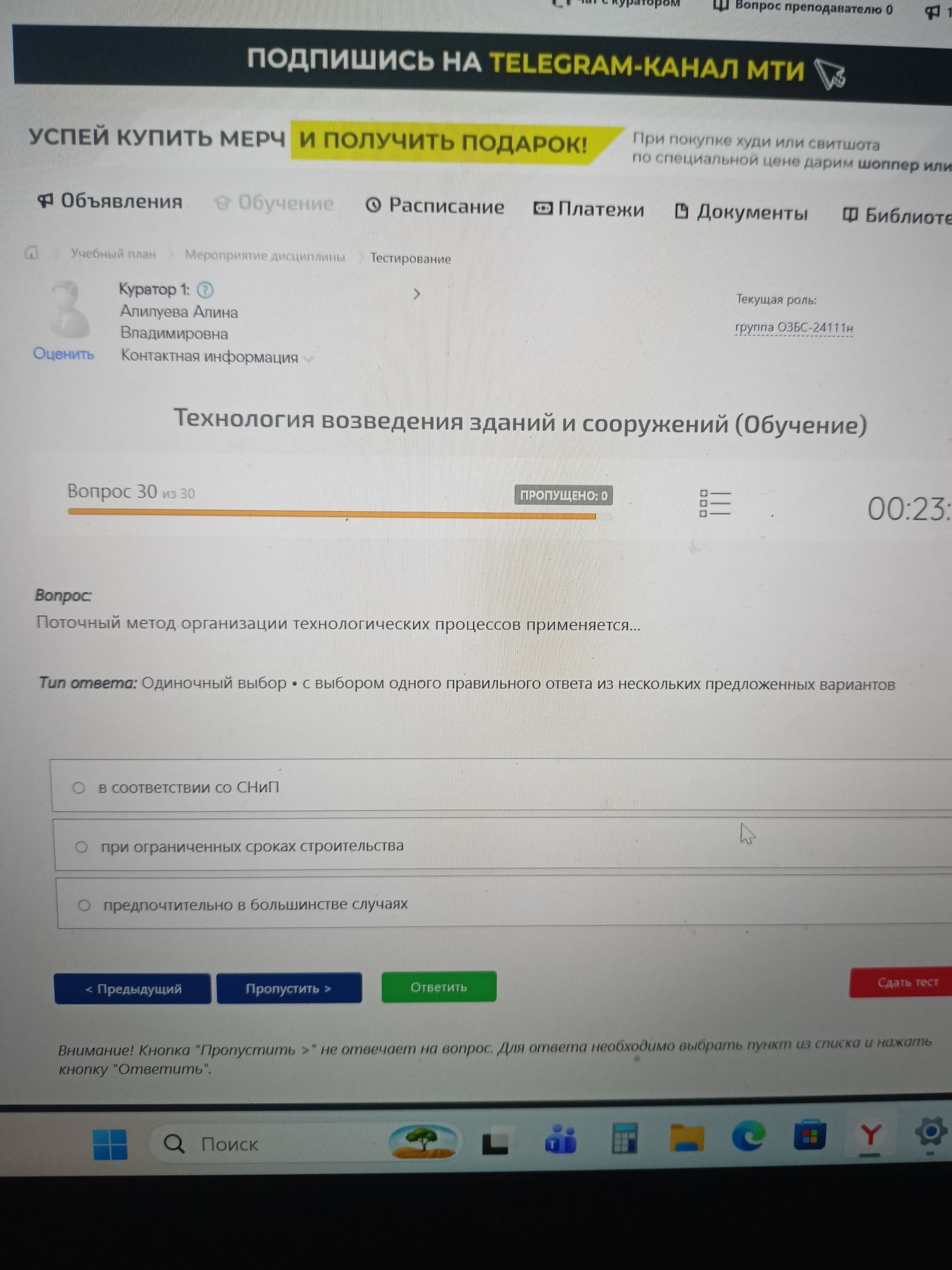Фото задания: Поточный метод организации технологических процессов применяется… Варианты: 1) в соответствии со СНиП; 2) при ограниченных…