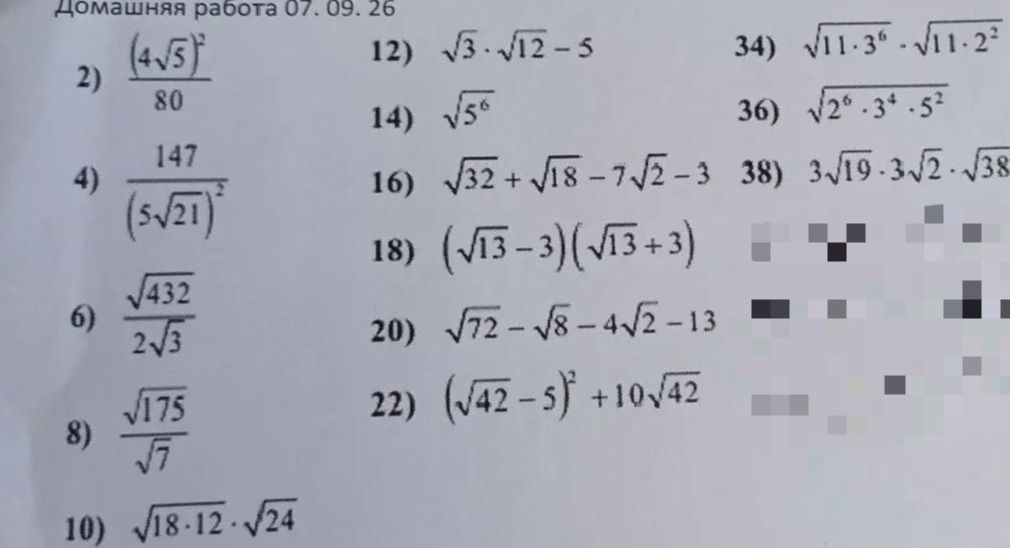 Фото задания: 2) \(\frac{(4\sqrt5)^2}{80}\)