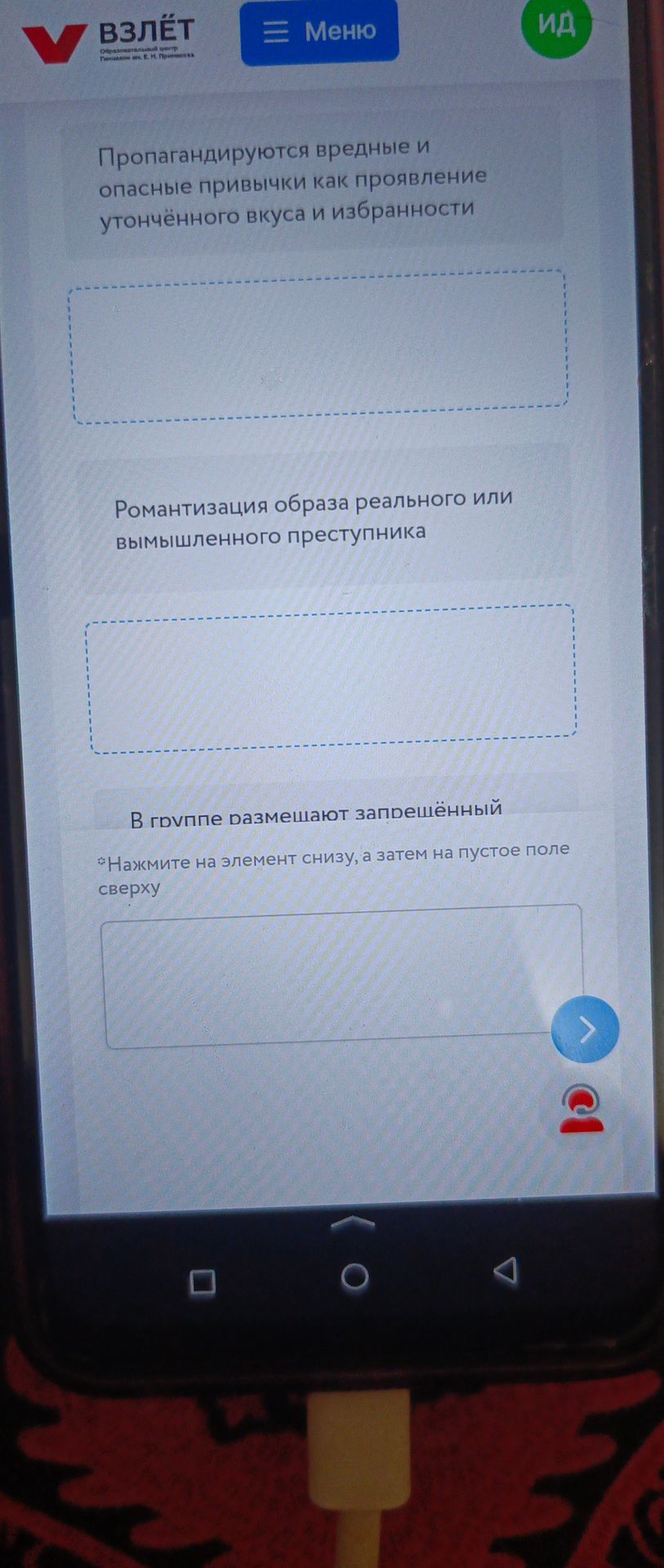 Фото задания: Романтизация образа реального или вымышленного преступника.