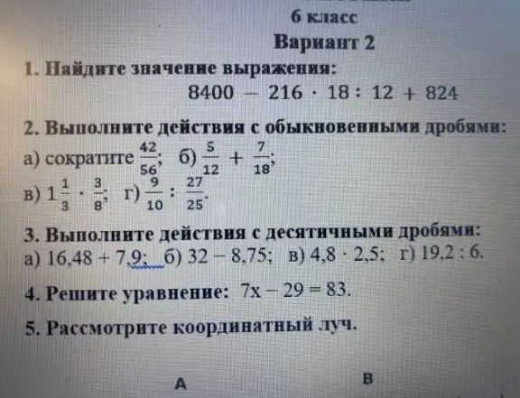 Фото задания: 4. Решите уравнение: 7x − 29 = 83.