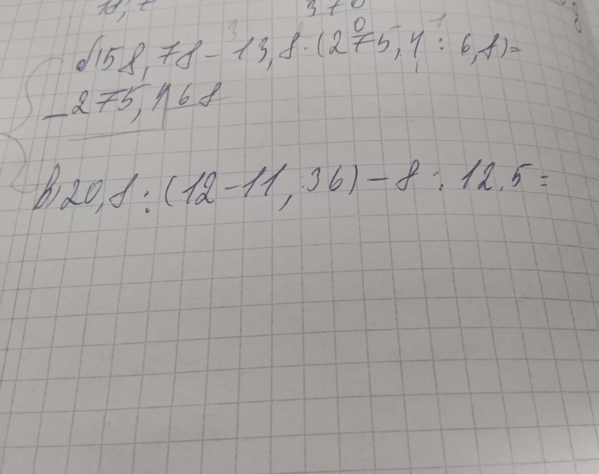 Фото задания: 20,5 : (72 − 11,36) − 8 : 12,5 =