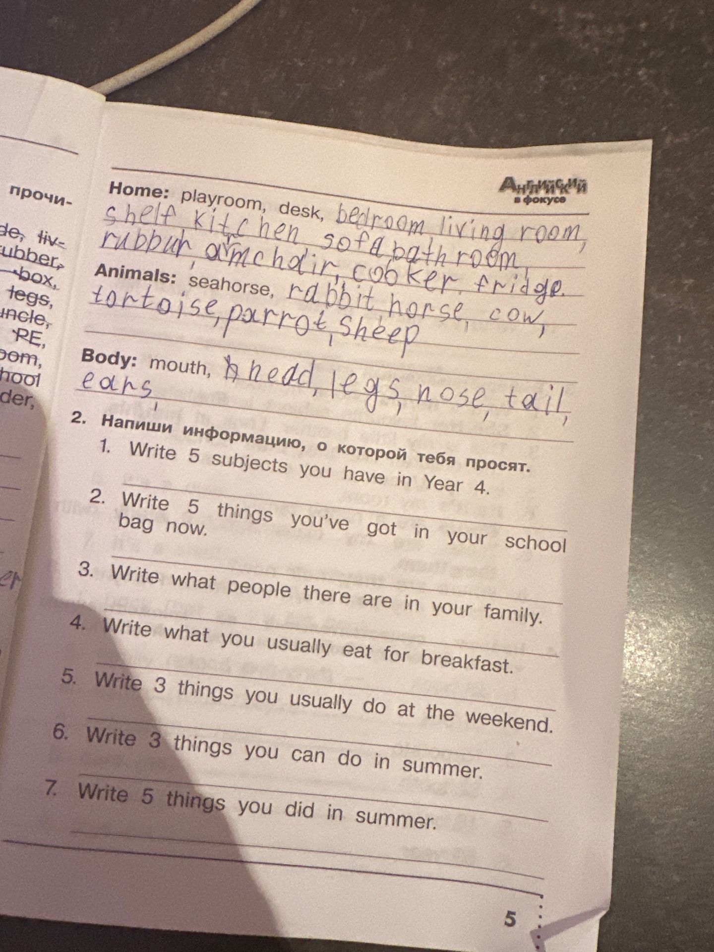 Фото задания: 2. Напиши информацию, о которой тебя просят. 4. Write what you usually eat for breakfast.