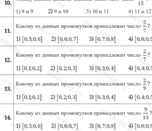 Фото задания: 12. Какому из данных промежутков принадлежит число \(\frac{2}{7}\)? 1) [0,1; 0,2] 2) [0,2; 0,3] 3) [0,3; 0,4] 4) [0,4; 0,5]