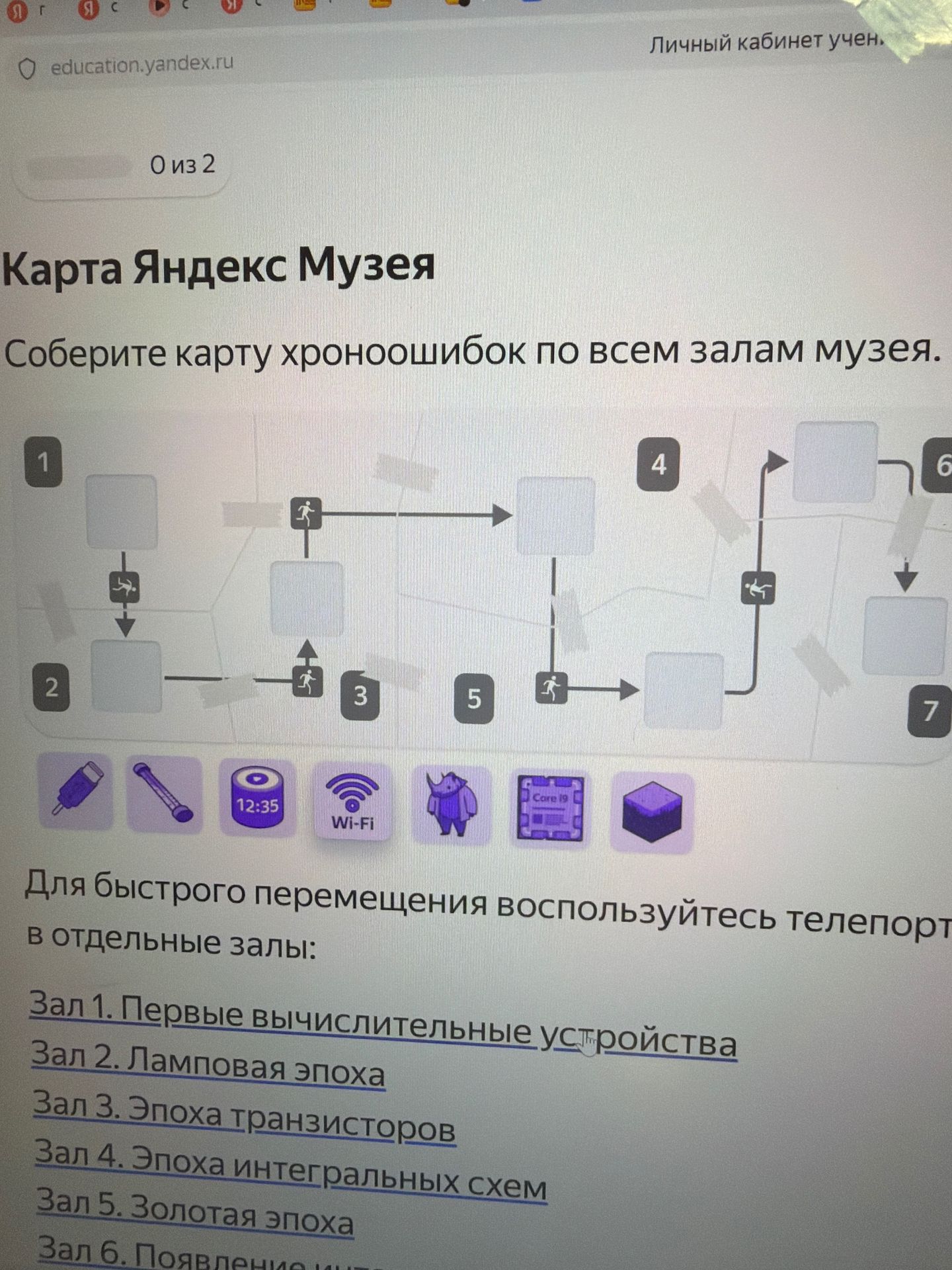 Фото задания: Распределите изображения по залам музея: 1 — первые вычислительные устройства; 2 — ламповая эпоха; 3 — эпоха транзисторов;…