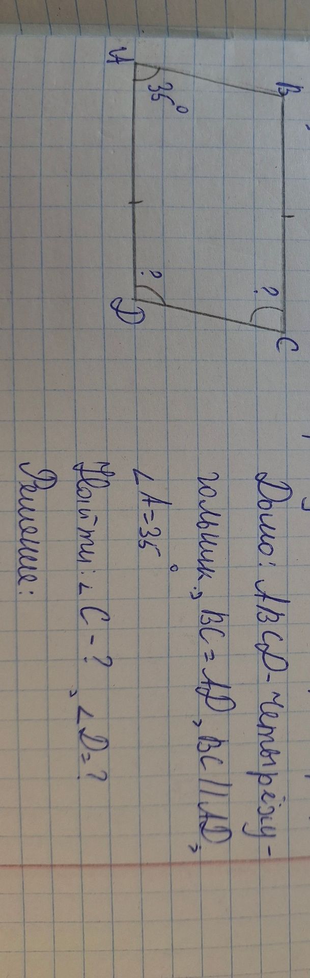 Фото задания: Дано: ABCD — параллелограмм, ∠A = 35°. Найти: ∠C, ∠D.