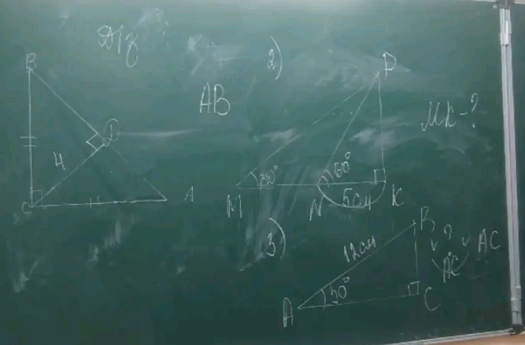 Фото задания: 2) Точки M, N, K лежат на одной прямой; PK перпендикулярна MK, NK = 5 см, ∠PMK = 30°, ∠PNK = 60°. Найти MK.