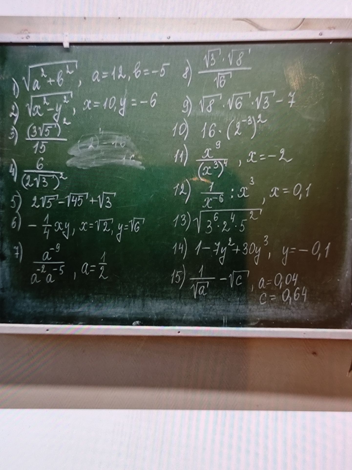 Фото задания: 15) \(\frac1{\sqrt a}-\sqrt c\), \(a=0.04\), \(c=0.64\)
