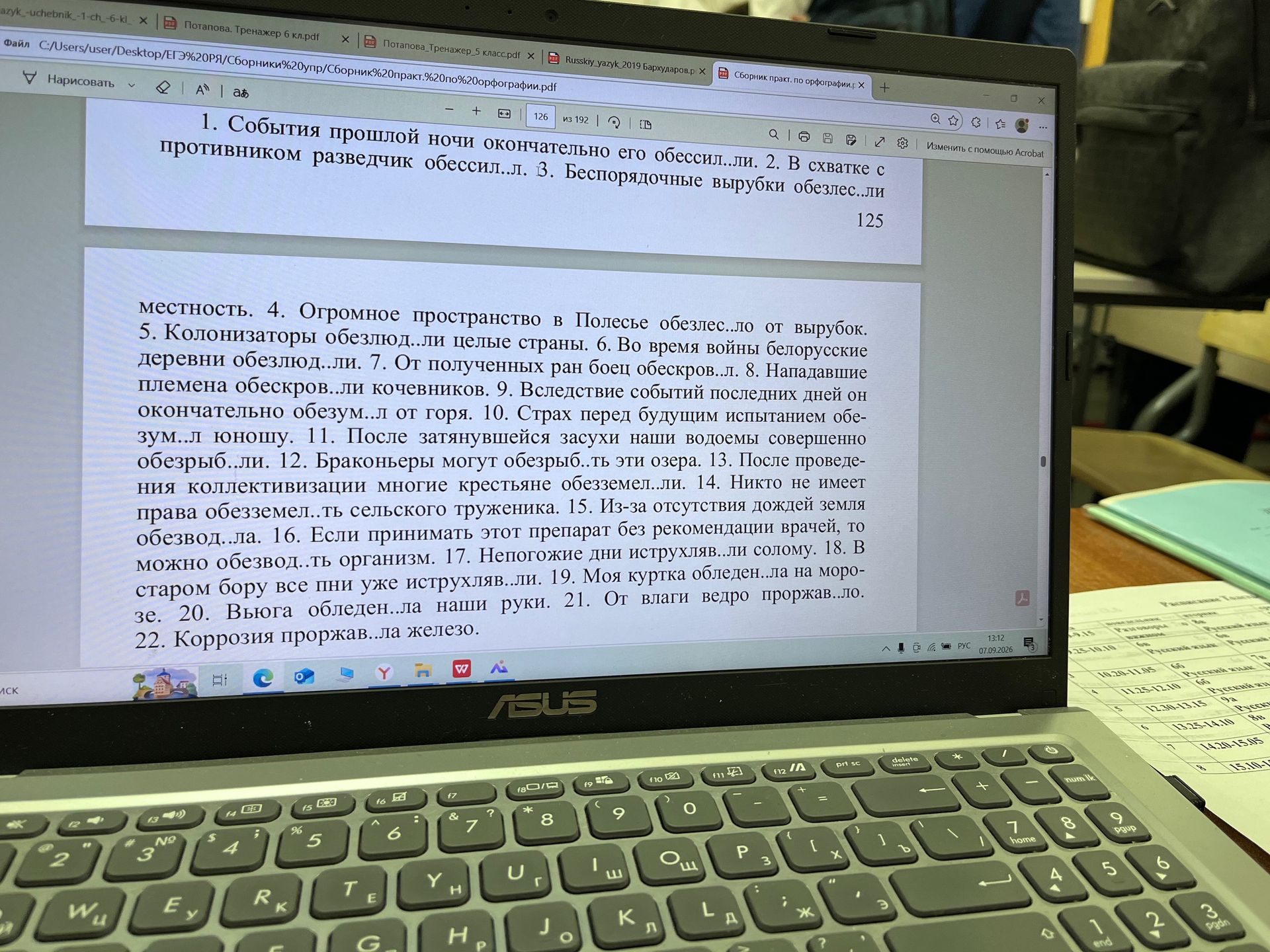 Фото задания: Вставьте пропущенные буквы: 1. События прошлой ночи окончательно его обессил..ли. 2. В схватке с противником разведчик…