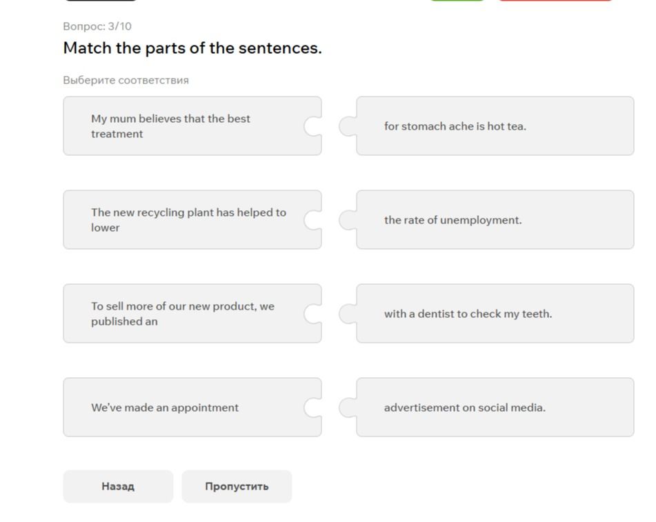 Фото задания: Match the parts of the sentences: My mum believes that the best treatment; The new recycling plant has helped to lower; To…