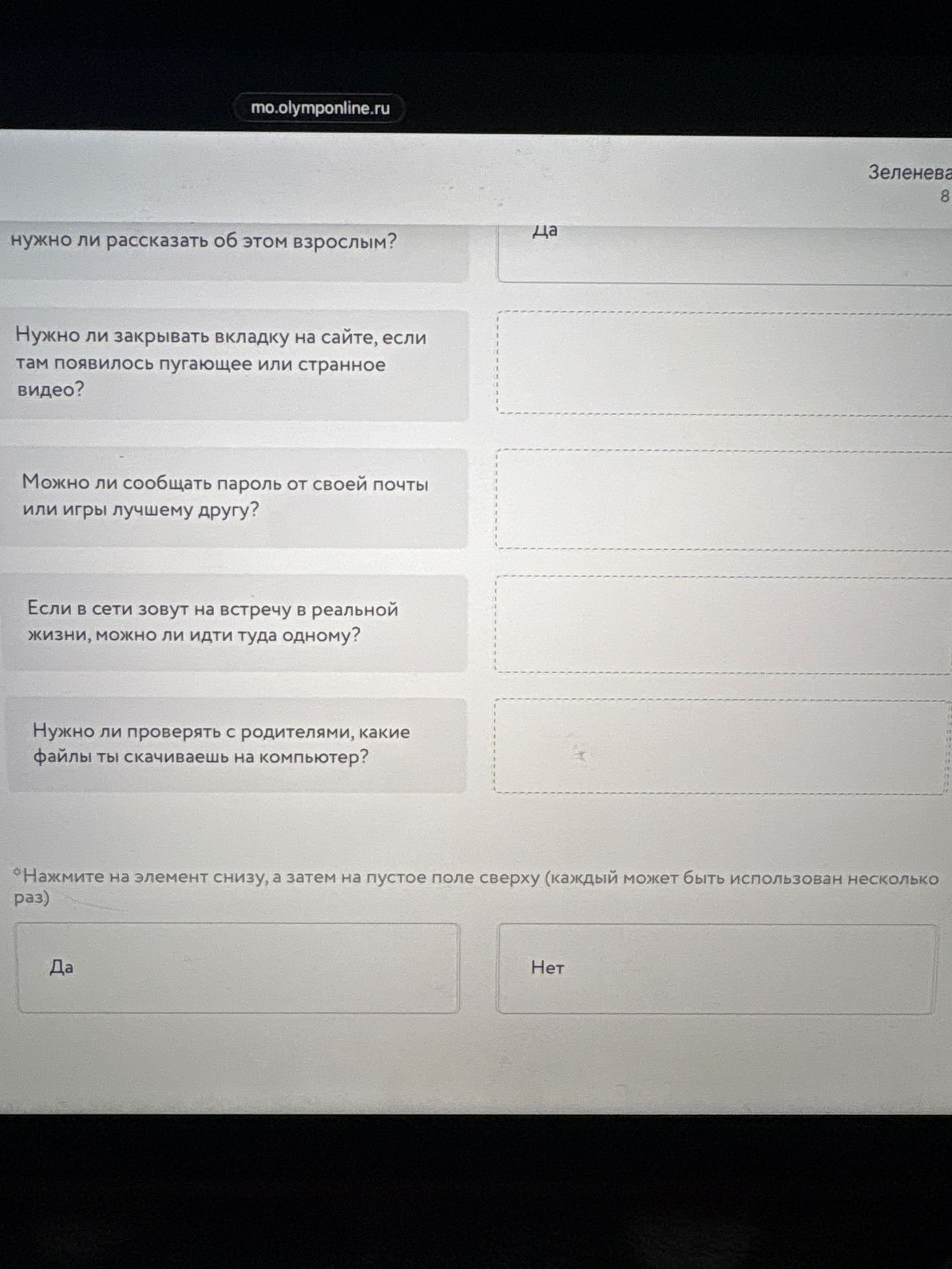 Фото задания: Нужно ли проверять с родителями, какие файлы ты скачиваешь на компьютер?