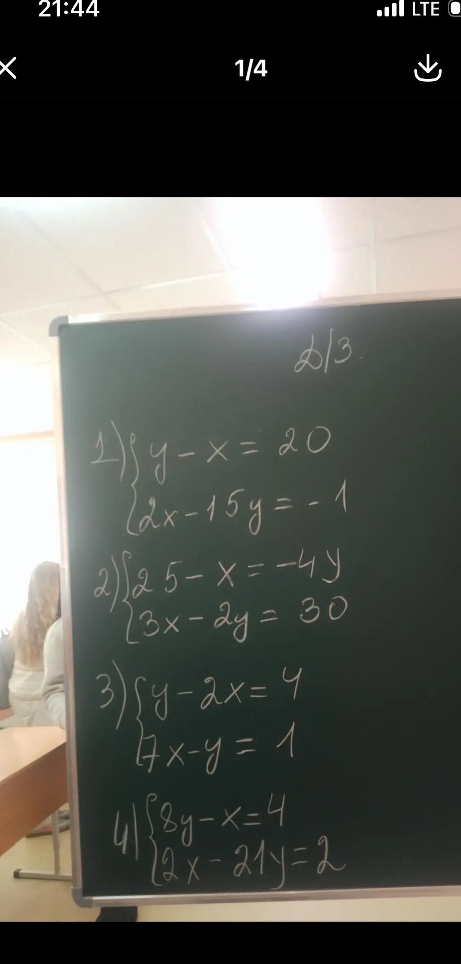 Фото задания: 1) Решить систему: y − x = 20; 2x − 15y = −1.