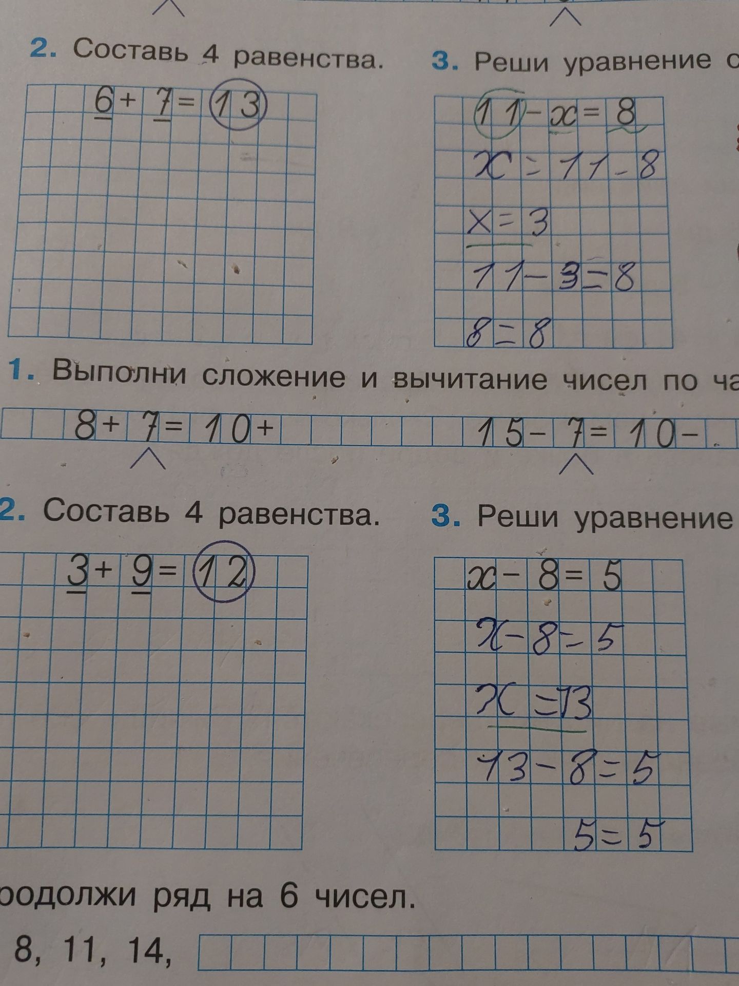 Фото задания: 3. Реши уравнение: 11 − x = 8.