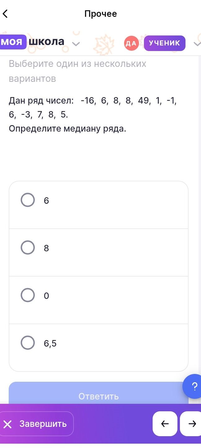 Фото задания: Дан ряд чисел: −16, 6, 8, 8, 49, 1, −1, 6, −3, 7, 8, 5. Определите медиану ряда.
