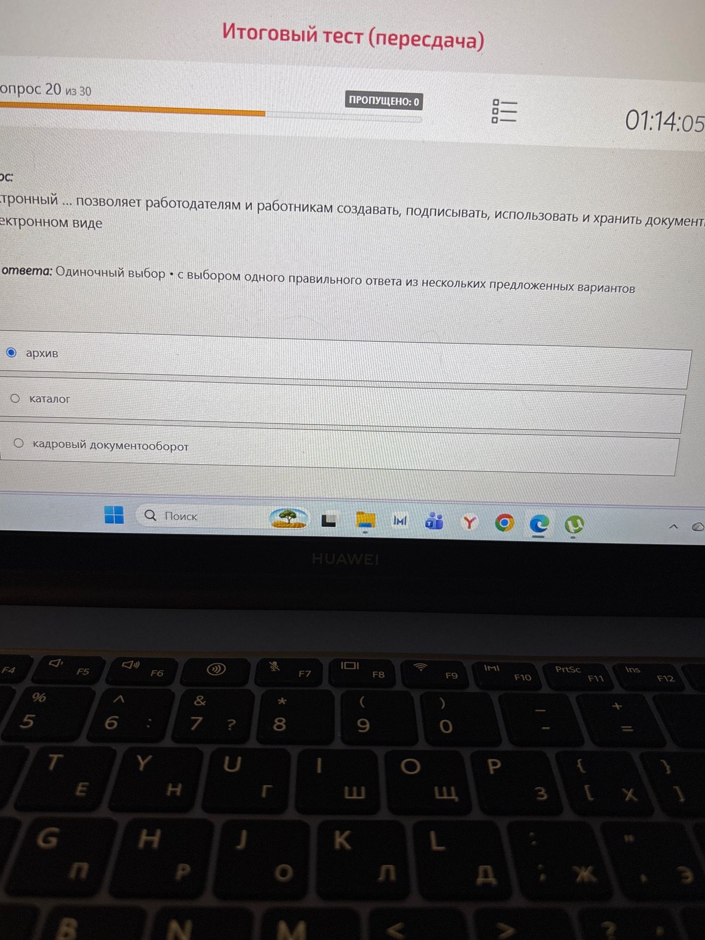 Фото задания: Электронный … позволяет работодателям и работникам создавать, подписывать, использовать и хранить документы в электронном…