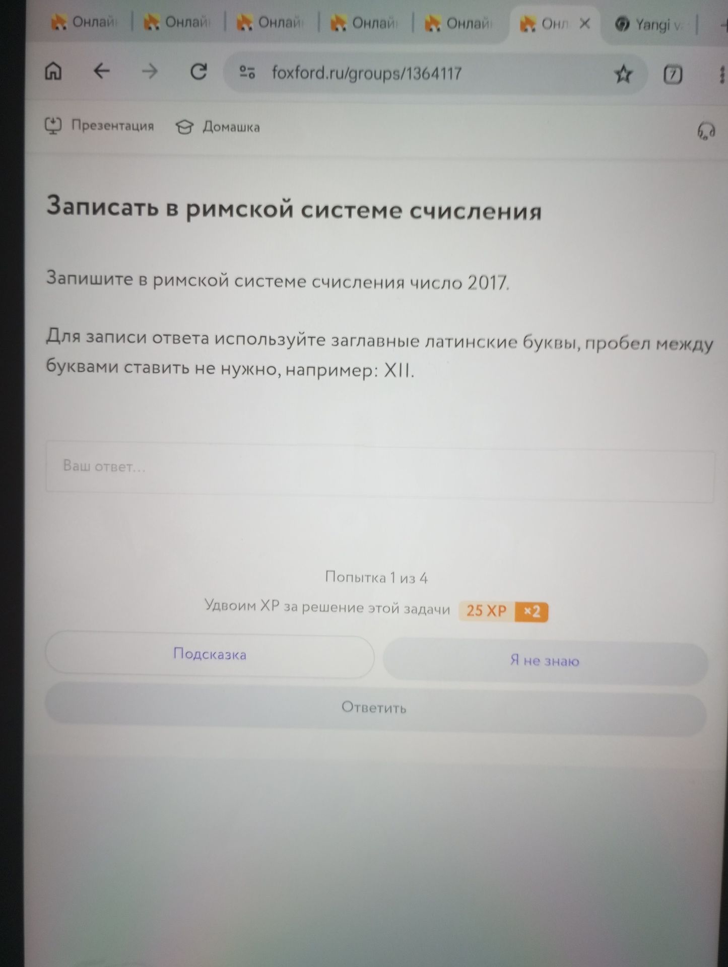 Фото задания: Запишите в римской системе счисления число 2017. Для записи ответа используйте заглавные латинские буквы, пробел между…