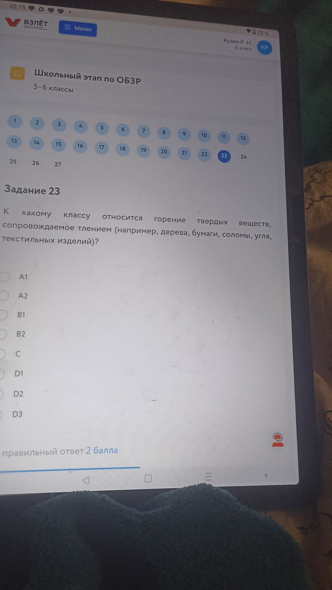 Фото задания: К какому классу относится горение твердых веществ, сопровождаемое тлением (например, дерева, бумаги, соломы, угля,…