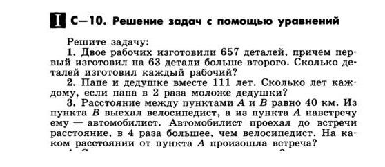 Фото задания: 3. Расстояние между пунктами A и B равно 40 км. Из пункта B выехал велосипедист, а из пункта A навстречу ему —…