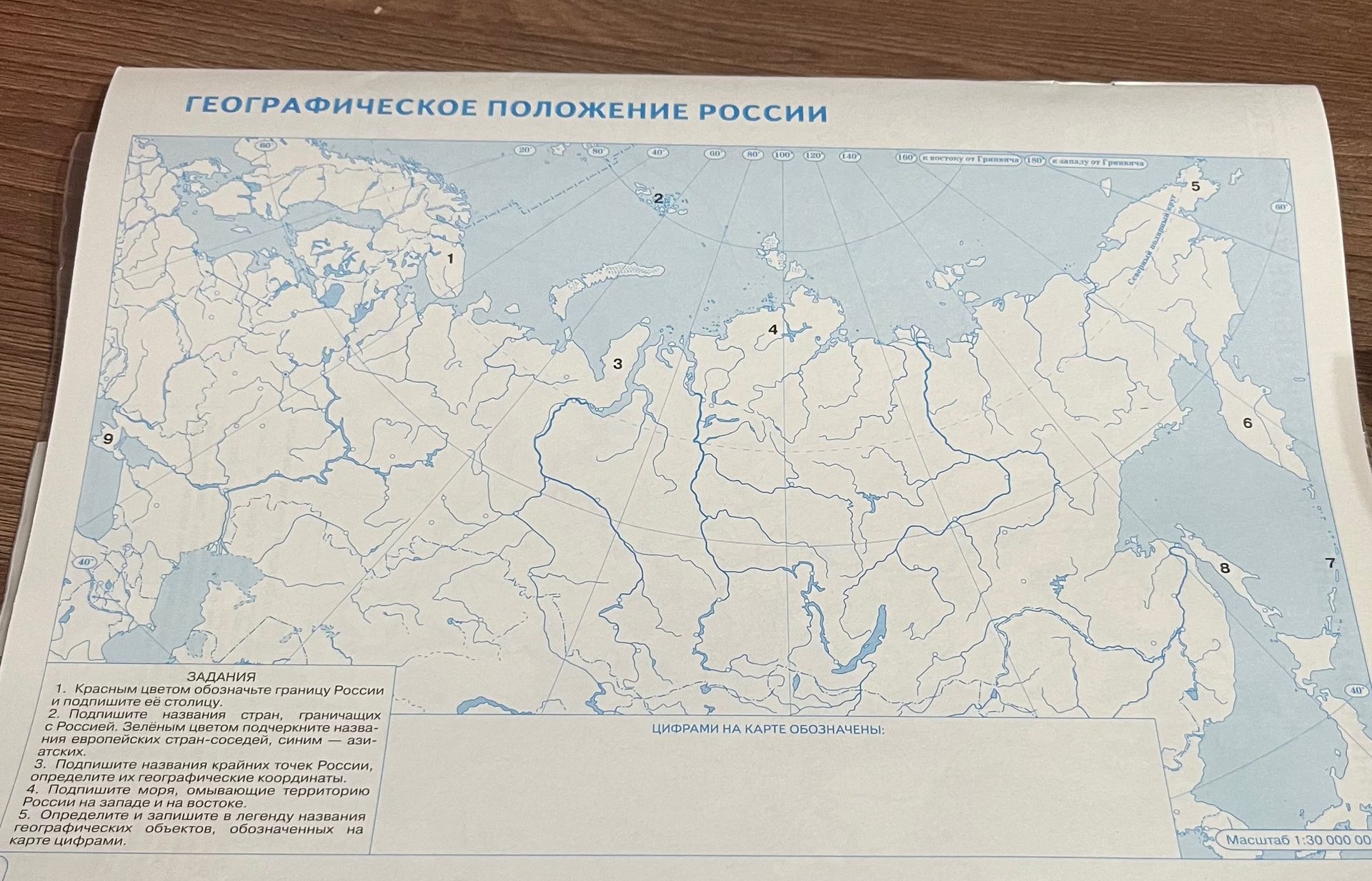 Фото задания: Задания: 1. Красным цветом обозначьте границу России и подпишите её столицу. 2. Подпишите названия стран, граничащих с…