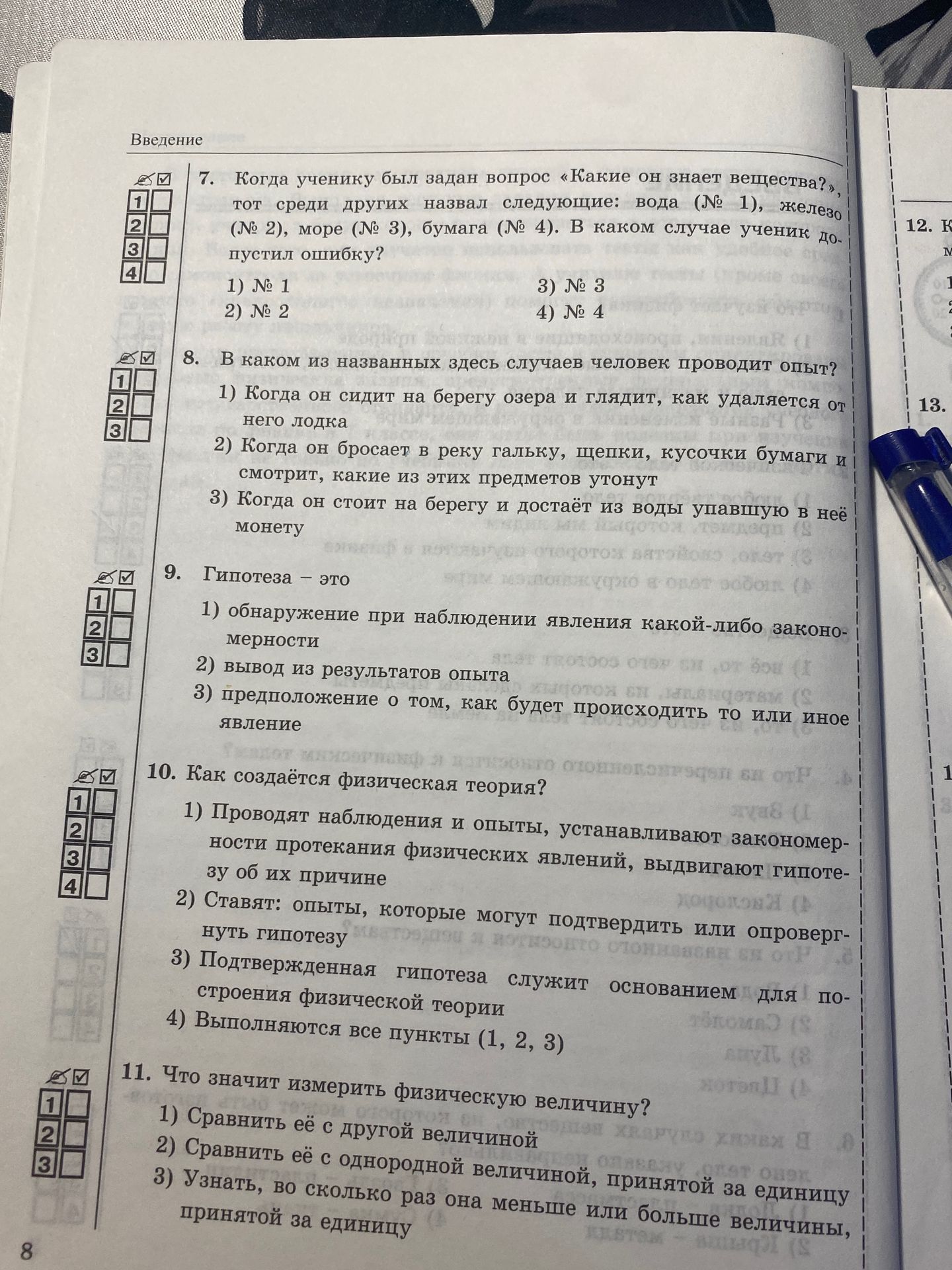 Фото задания: 7. Когда ученику был задан вопрос «Какие он знает вещества?», тот среди других назвал следующие: вода (№ 1), железо (№ 2),…