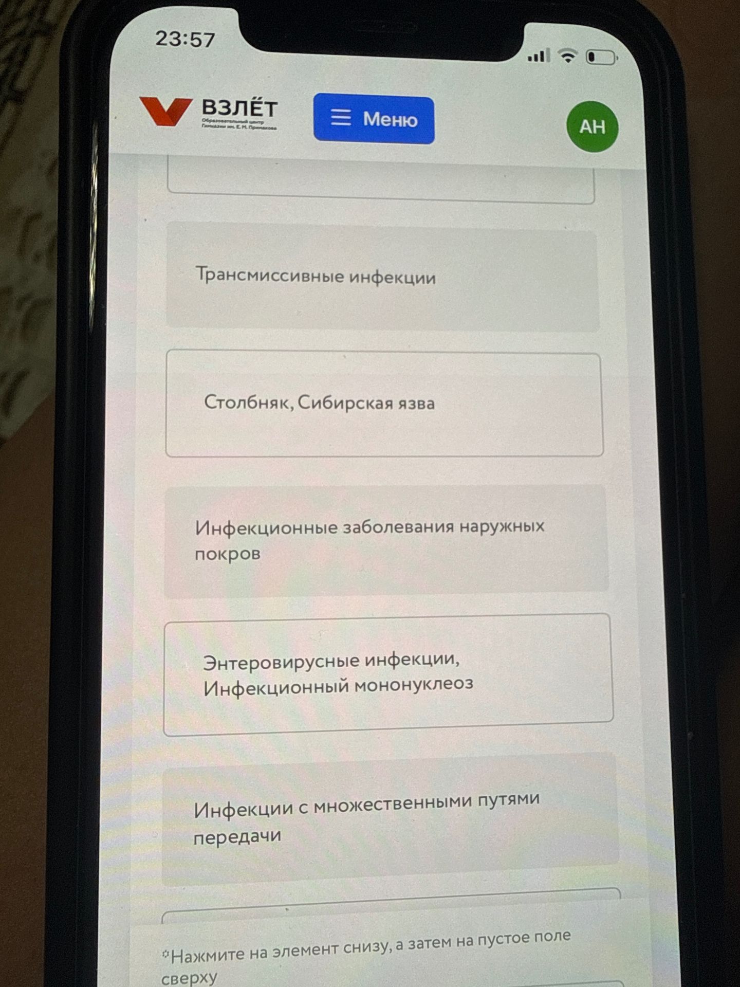 Фото задания: Распределите примеры инфекций по группам: «Трансмиссивные инфекции», «Инфекционные заболевания наружных покровов»,…