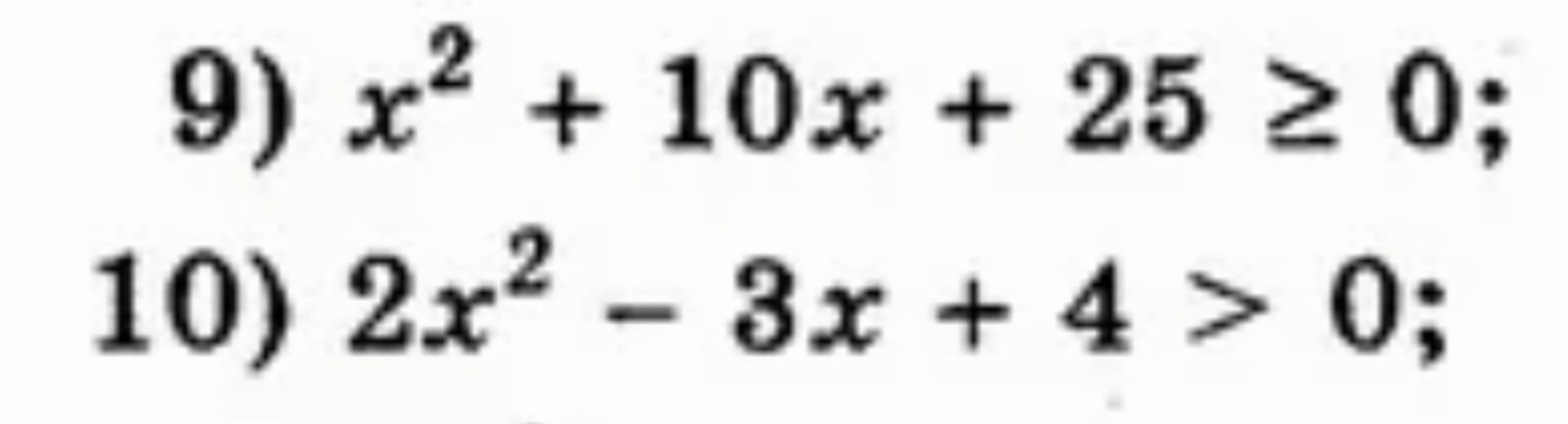 Фото задания: 9) \(x^2+10x+25\ge0\);