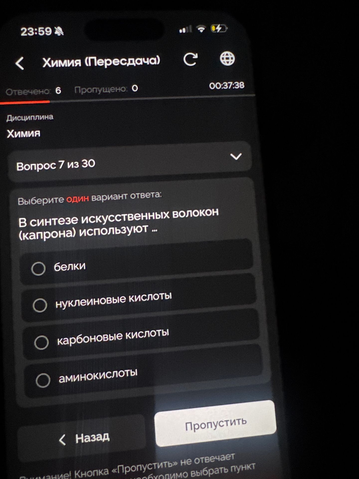 Фото задания: В синтезе искусственных волокон (капрона) используют … Варианты: белки; нуклеиновые кислоты; карбоновые кислоты; аминокислоты.