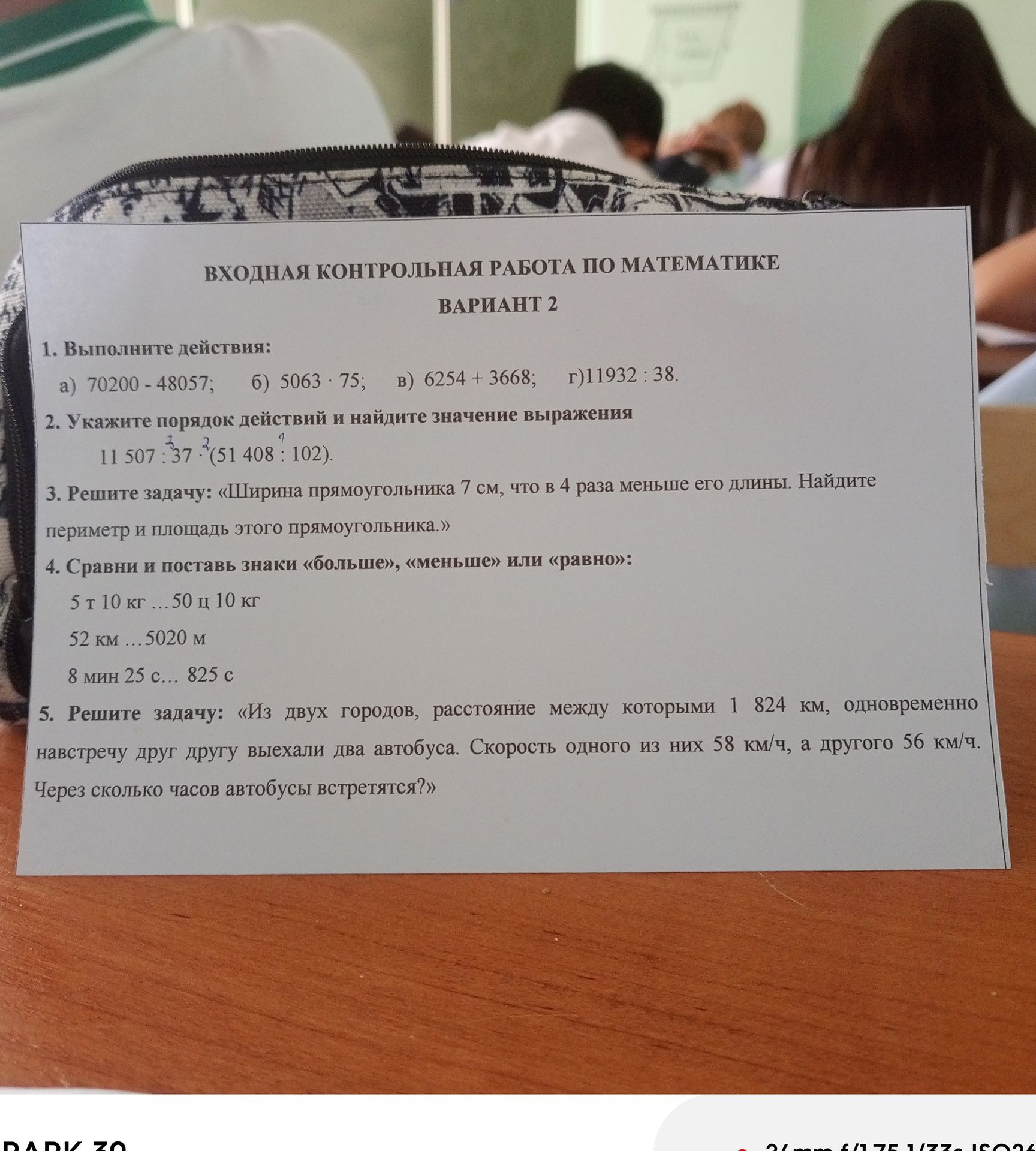 Фото задания: 1. Выполните действия: а) 70200 − 48057; б) 5063 · 75; в) 6254 + 3668; г) 11932 : 38.