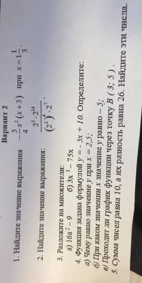 Фото задания: 1. Найдите значение выражения \(-\frac{3}{4}x^2(x+3)\) при \(x=1\frac{1}{3}\).