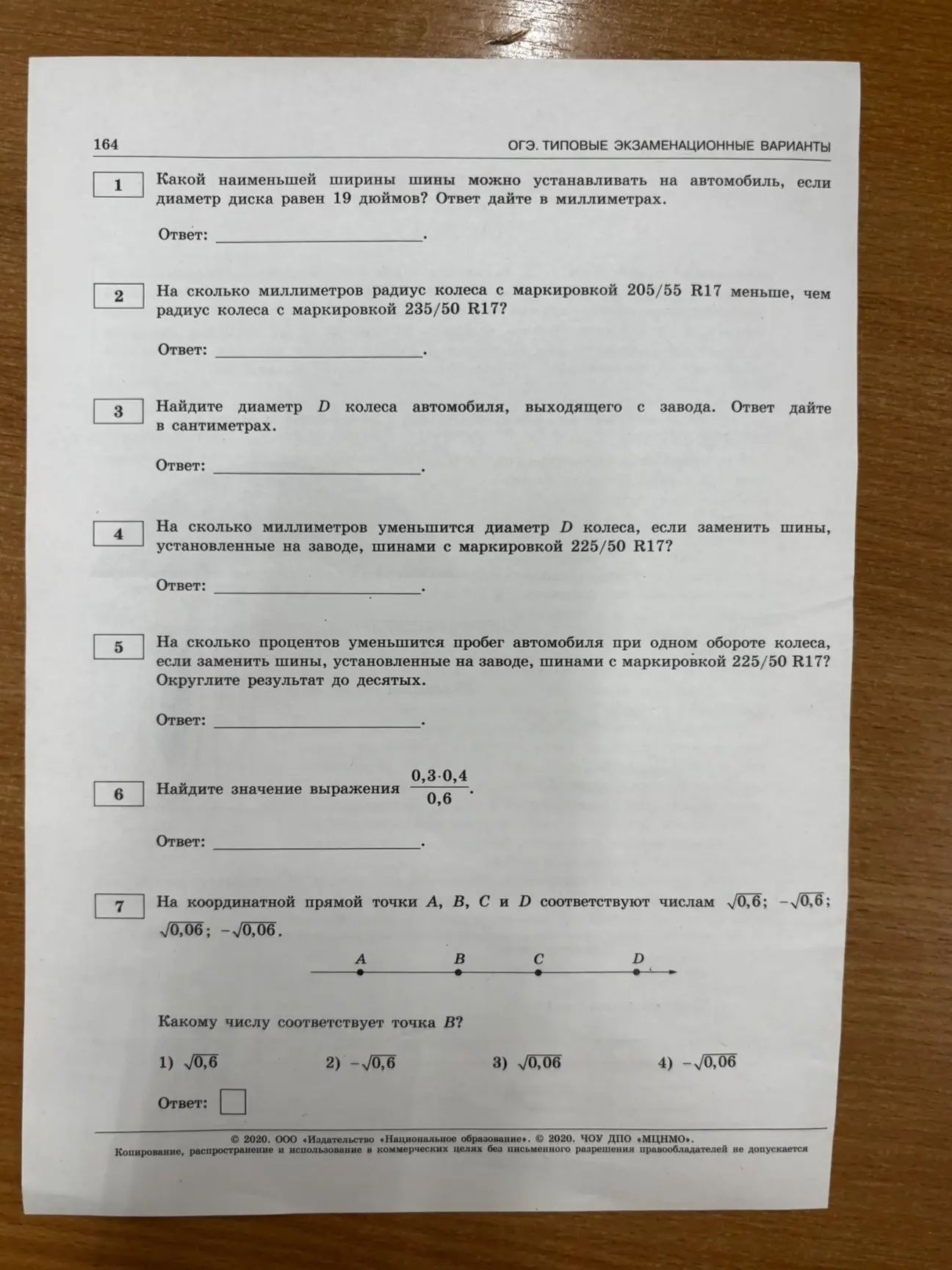 Фото задания: 6. Найдите значение выражения (0,3·0,4)/0,6.
