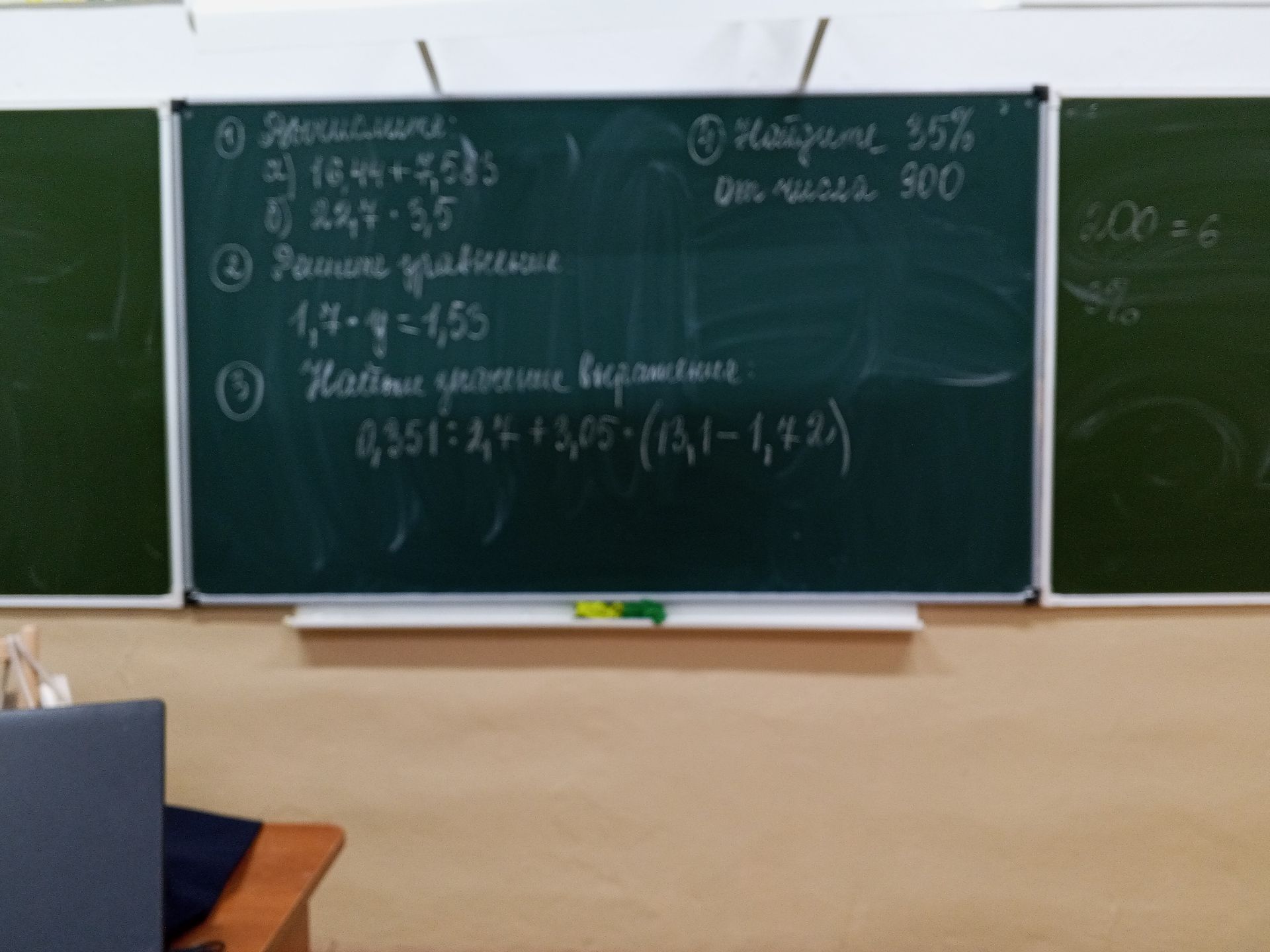 Фото задания: 2. Решите уравнение: 1,7 · y = 1,53.