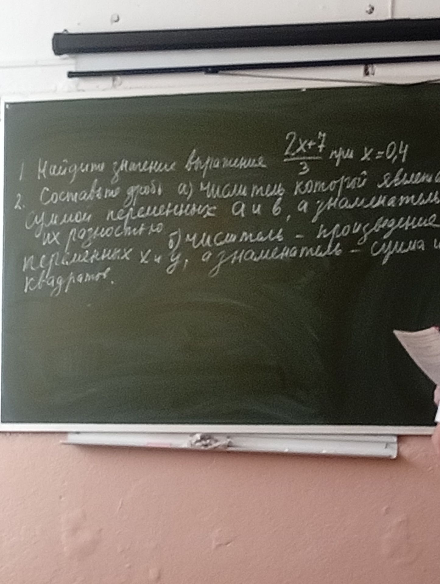 Фото задания: 1. Найдите значение выражения \(\frac{2x+4}{3}\) при \(x=0,4\).