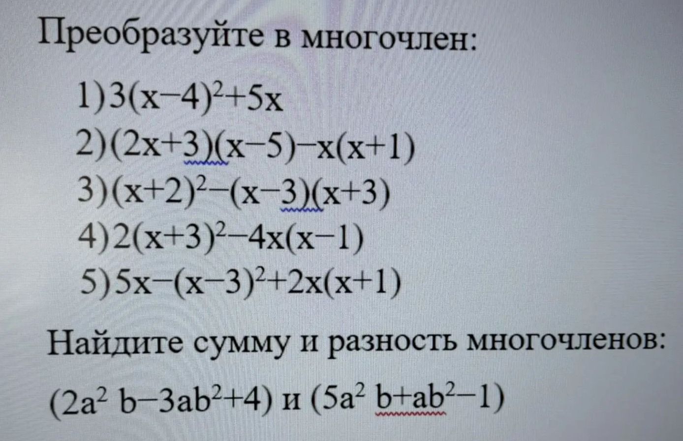 Фото задания: Найдите сумму и разность многочленов: \((2a^2b-3ab^2+4)\) и \((5a^2b+ab^2-1)\).