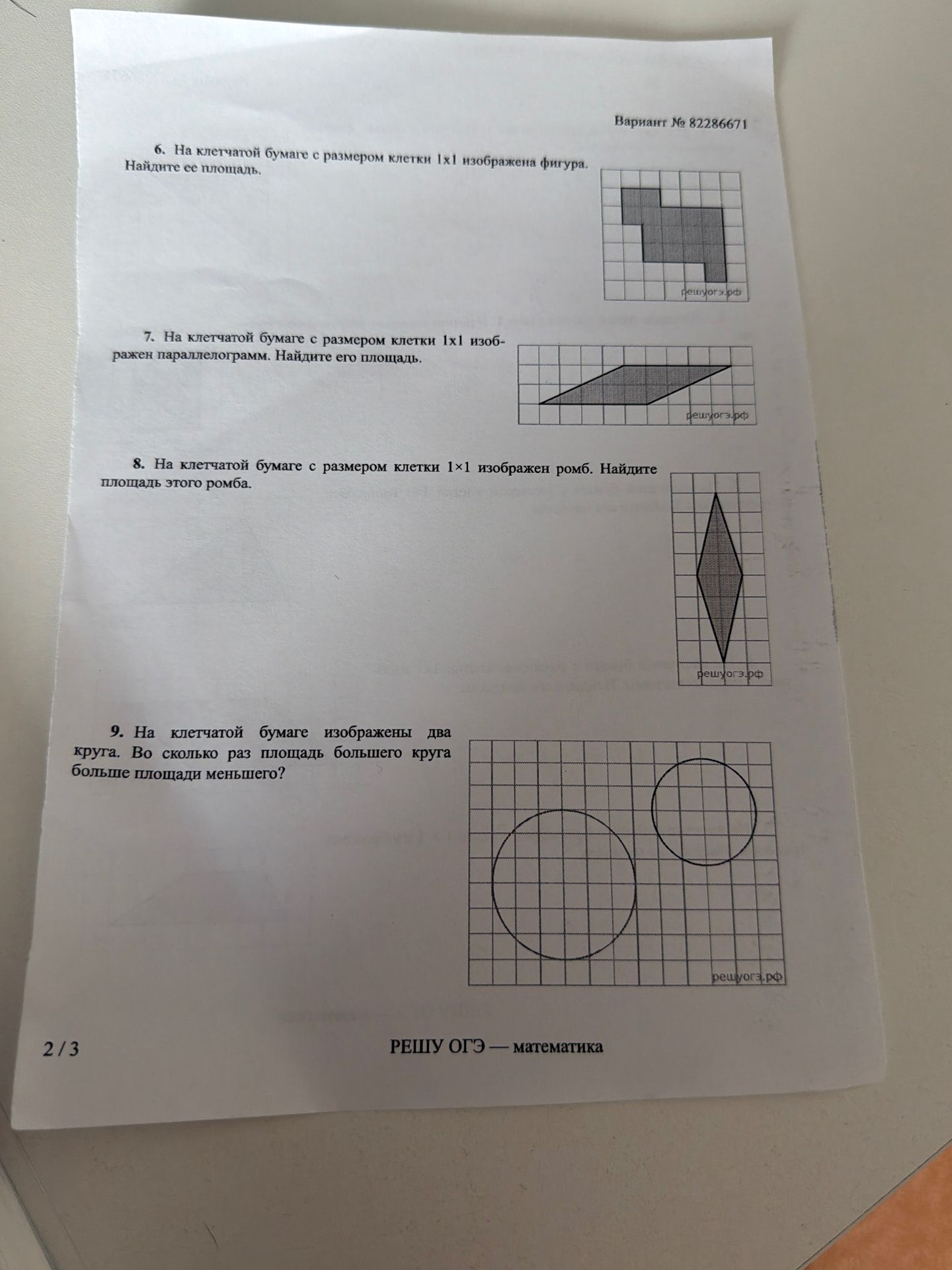 Фото задания: 6. На клетчатой бумаге с размером клетки 1×1 изображена фигура. Найдите её площадь.