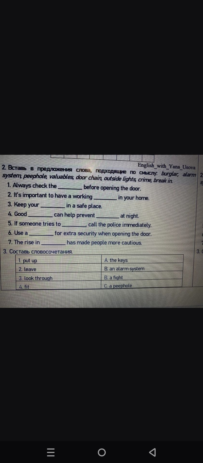 Фото задания: 2. Вставь в предложения слова, подходящие по смыслу: burglar, alarm system, peephole, valuables, door chain, outside…