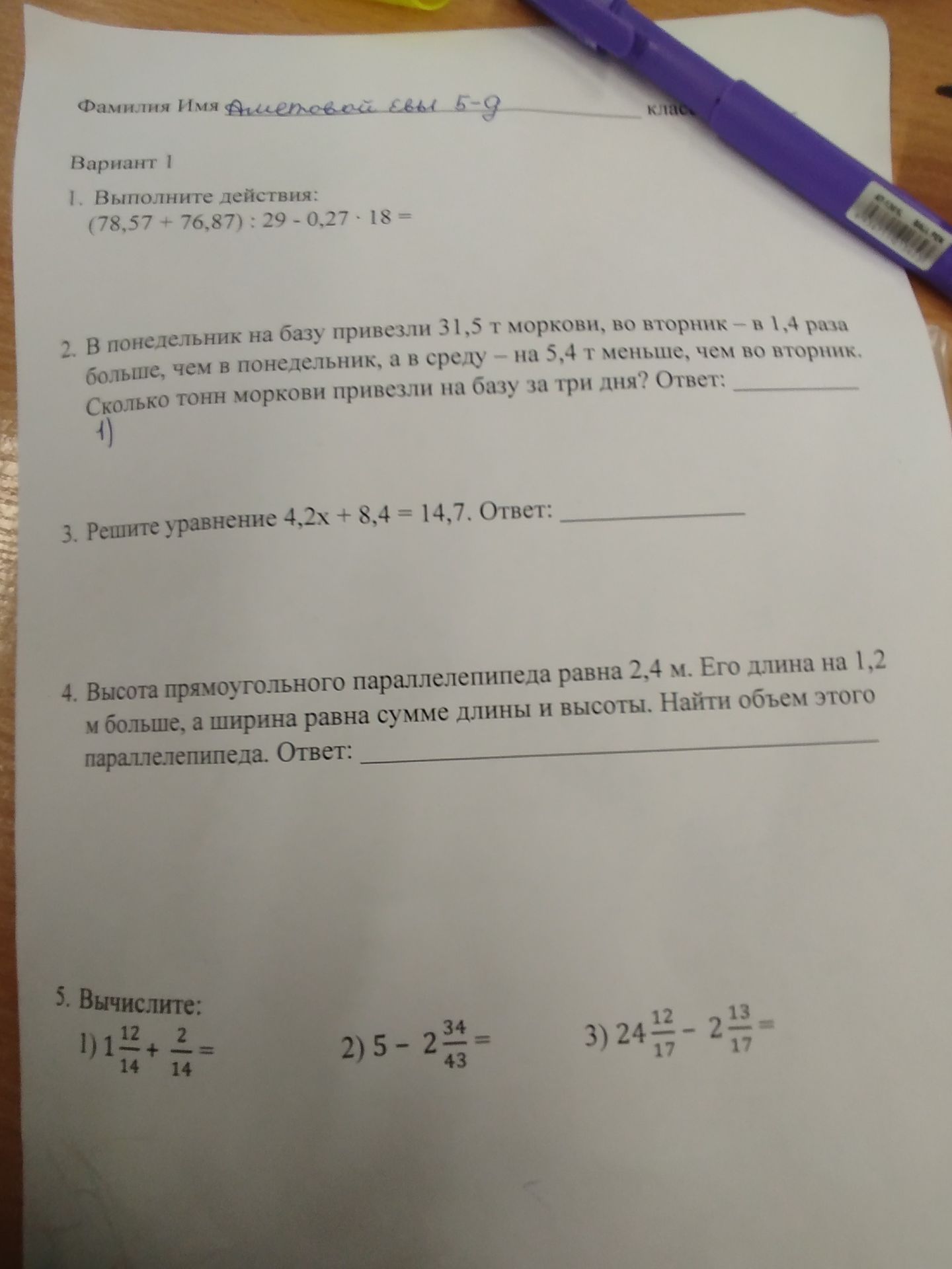 Фото задания: 4. Высота прямоугольного параллелепипеда равна 2,4 м. Его длина на 1,2 м больше, а ширина равна сумме длины и высоты. Найти…