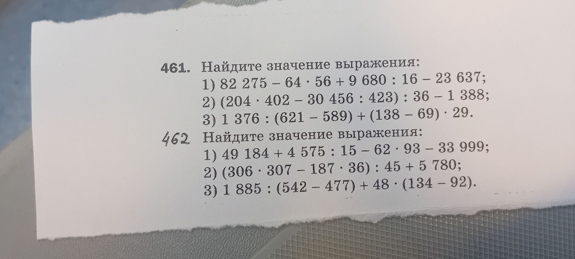 Фото задания: 461. Найдите значение выражения: 1) 82 275 − 64 · 56 + 9 680 : 16 − 23 637; 2) (204 · 402 − 30 456 : 423) : 36 − 1 388; 3)…