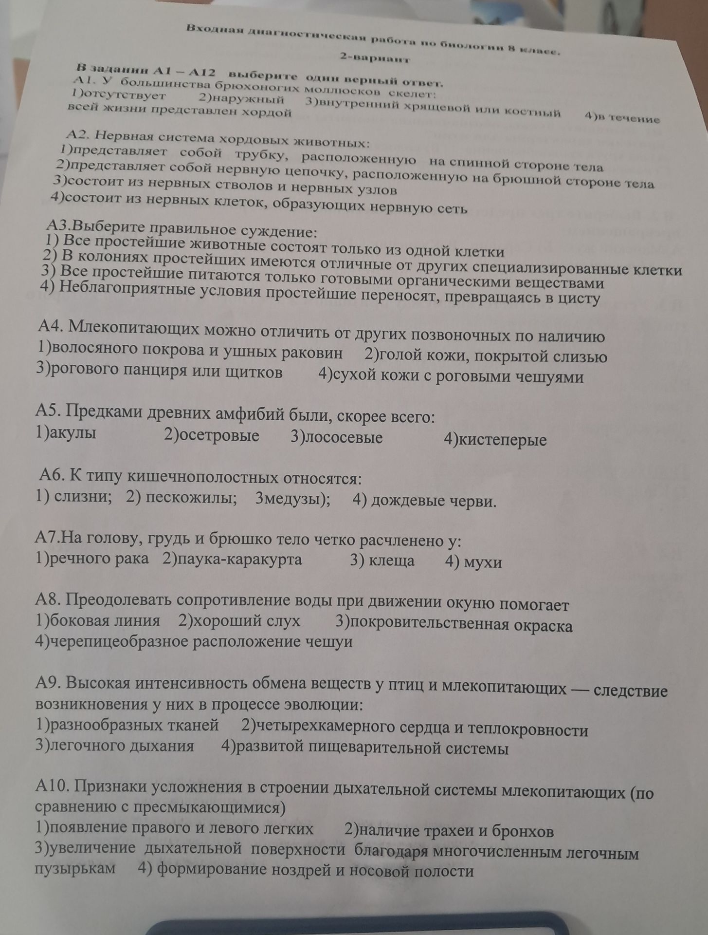 Фото задания: А6. К типу кишечнополостных относятся: 1) слизни; 2) пескожилы; 3) медузы; 4) дождевые черви.