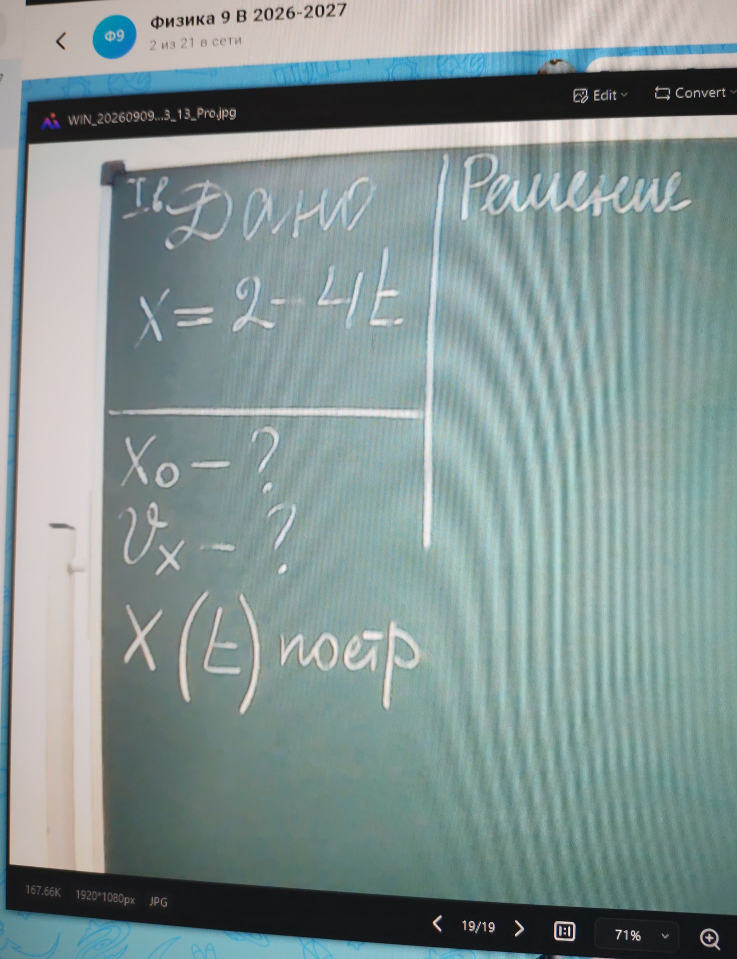 Фото задания: Дано: \(x = 2 - 4t\). Найти: \(x_0\), \(v_x\), записать уравнение координаты \(x(t)\).