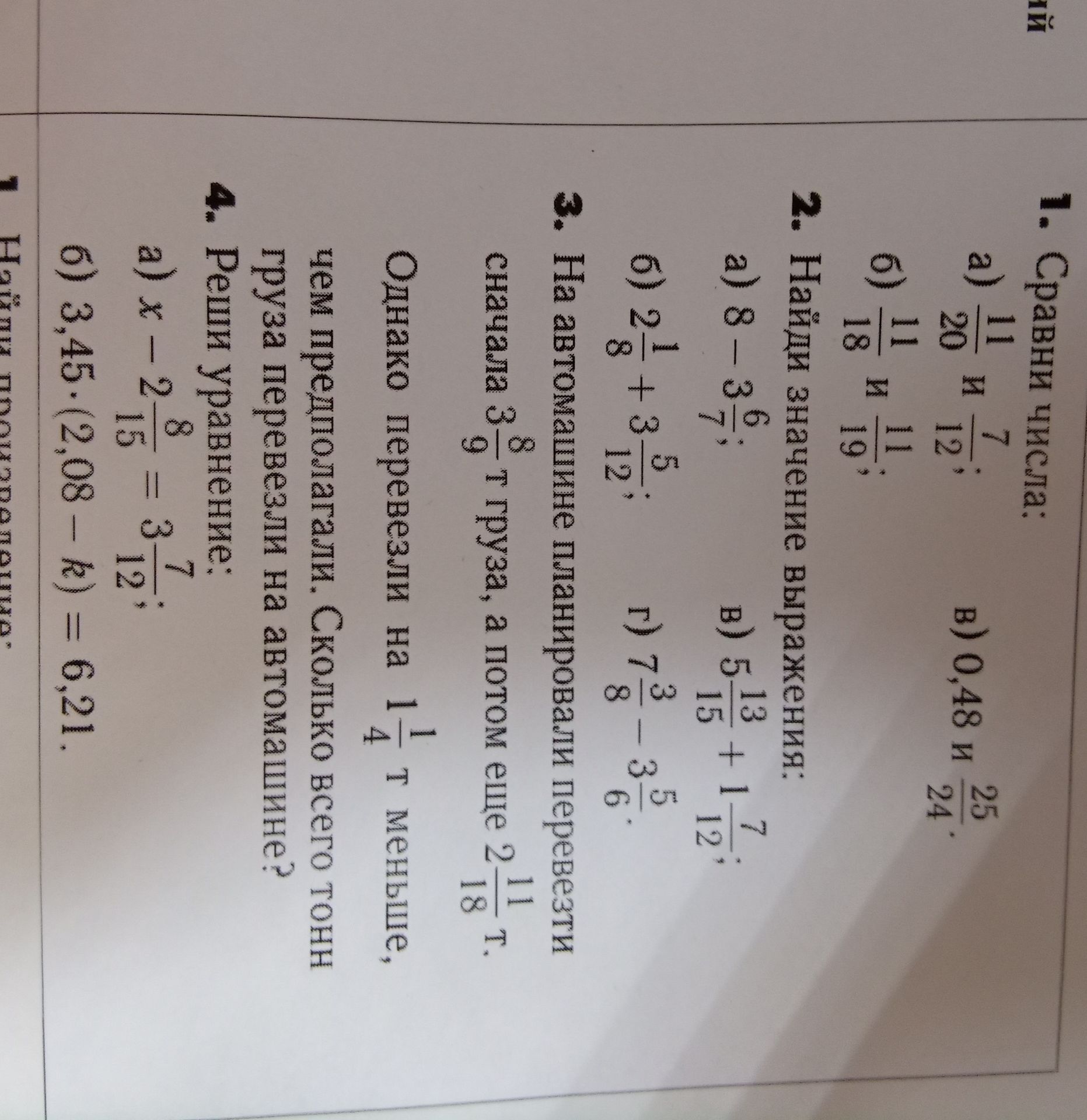 Фото задания: 4. Реши уравнения: а) \(x-2\frac{8}{15}=3\frac{7}{12}\); б) \(3,45\cdot(2,08-k)=6,21\).