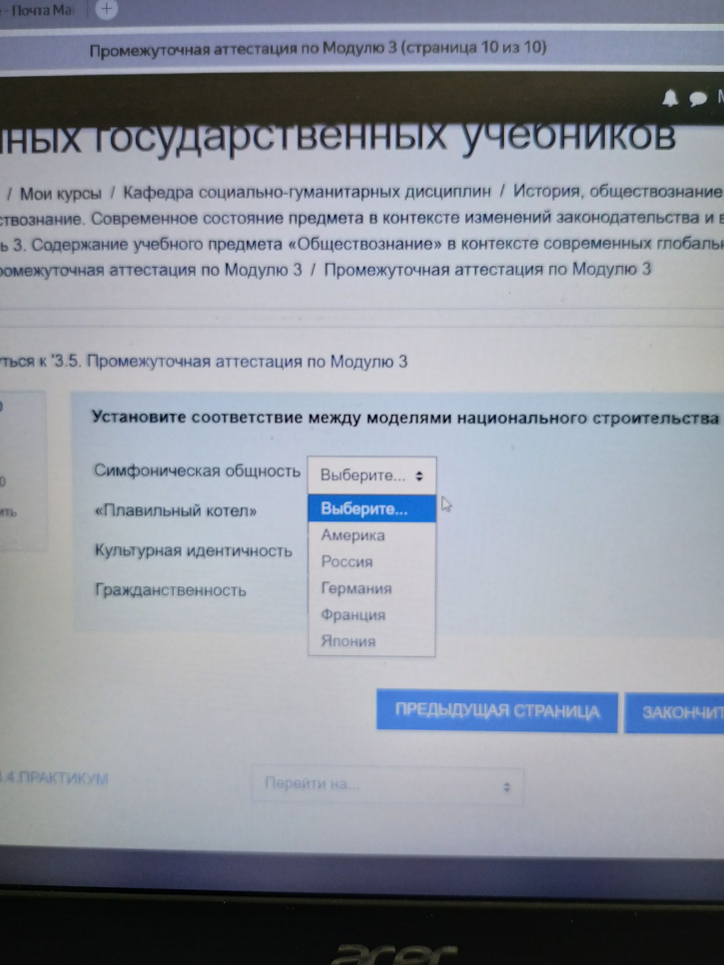 Фото задания: Установите соответствие между моделями национального строительства и странами: «Симфоническая общность», «Плавильный…