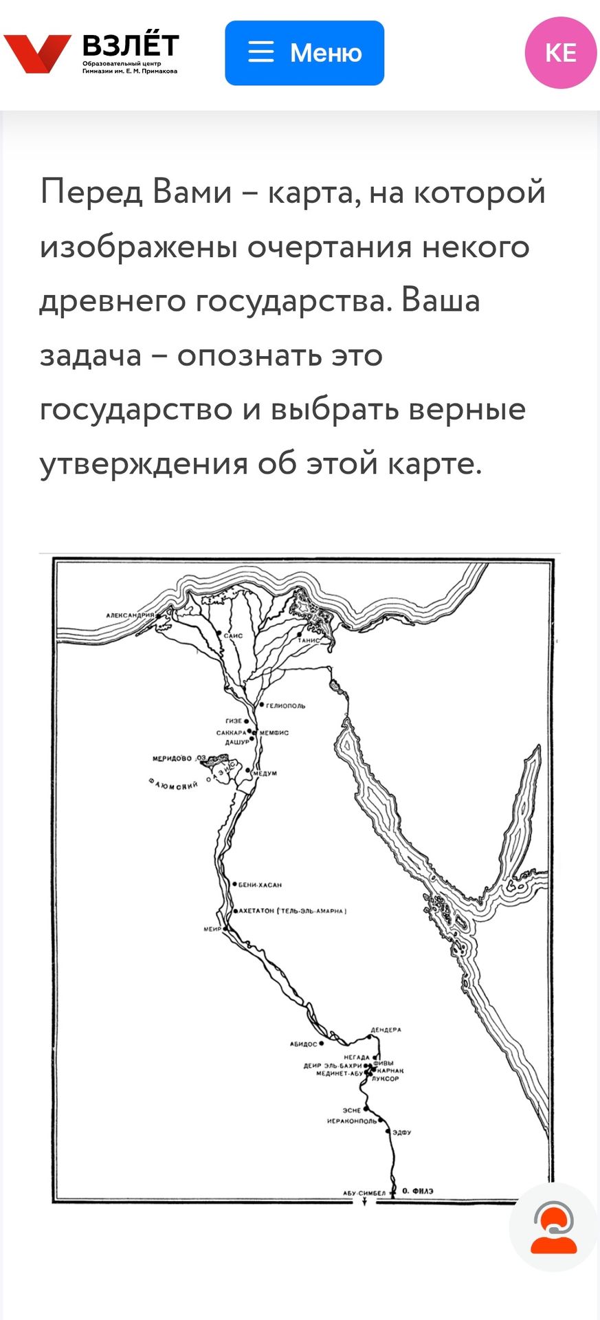 Фото задания: Перед Вами — карта, на которой изображены очертания некого древнего государства. Ваша задача — опознать это государство и…