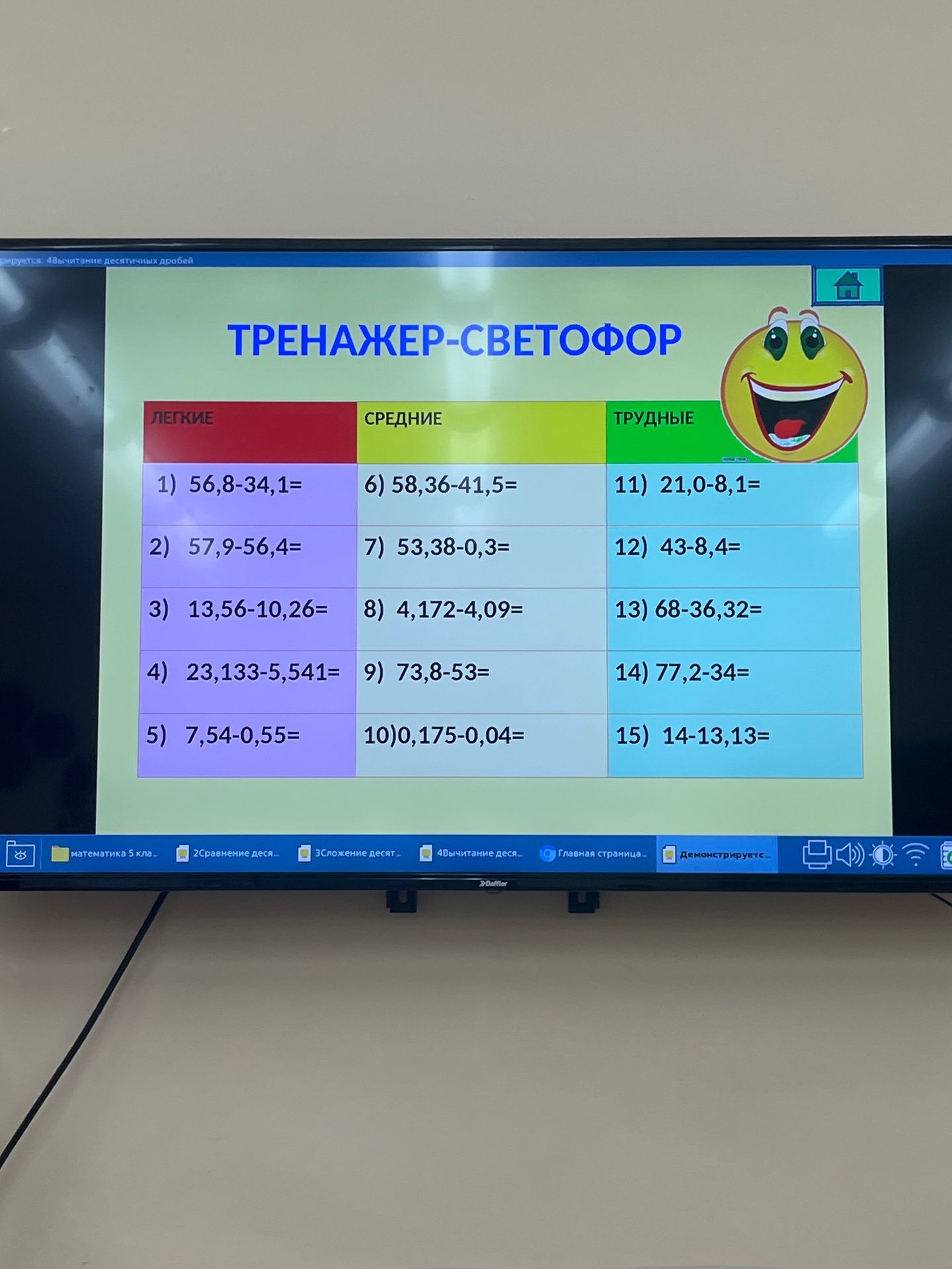 Фото задания: Вычислите: 1) 56,8−34,1; 2) 57,9−56,4; 3) 13,56−10,26; 4) 23,133−5,541; 5) 7,54−0,55; 6) 58,36−41,5; 7) 53,38−0,3; 8)…