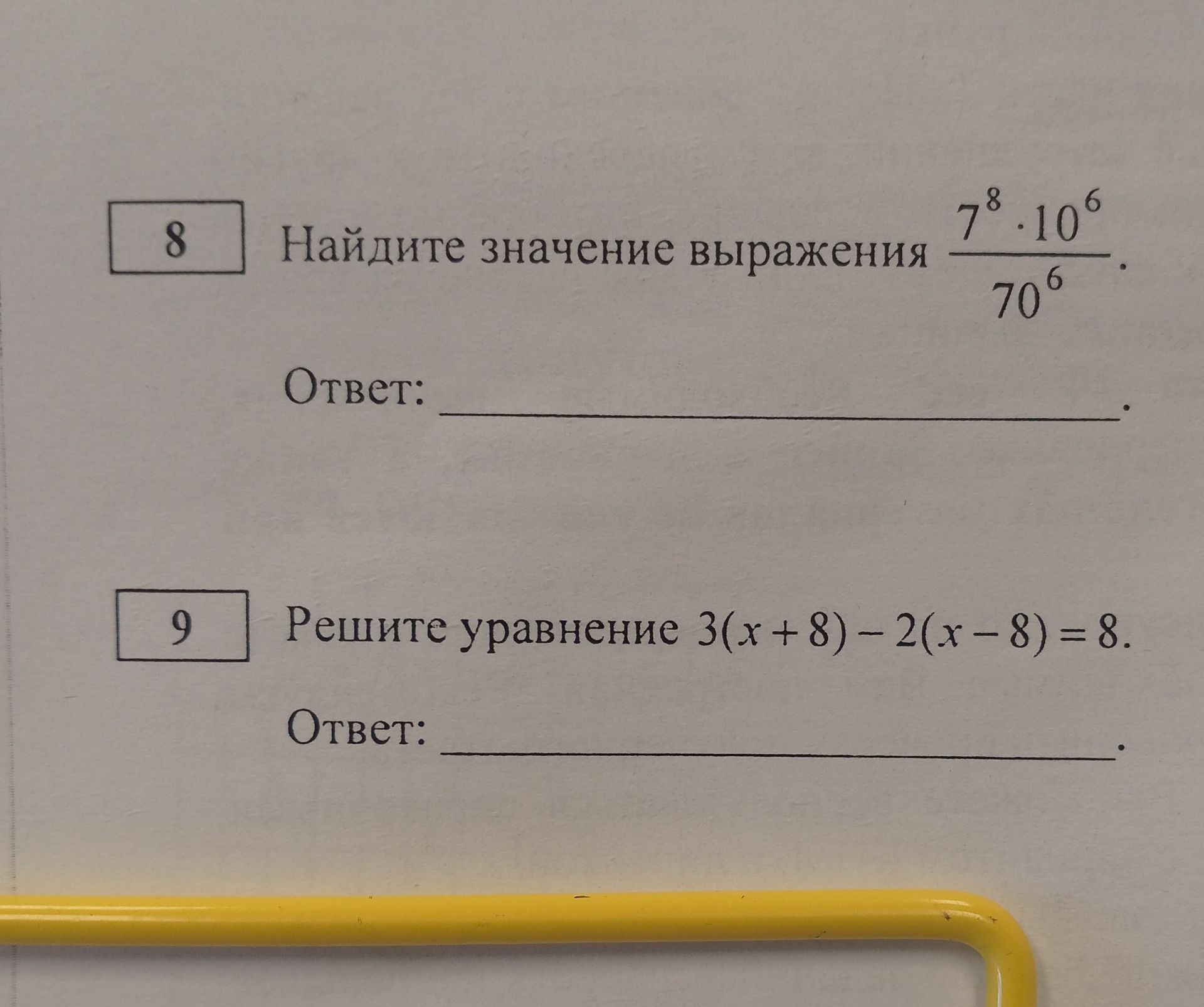 Фото задания: 8. Найдите значение выражения \(\frac{7^8 \cdot 10^6}{70^6}\).
