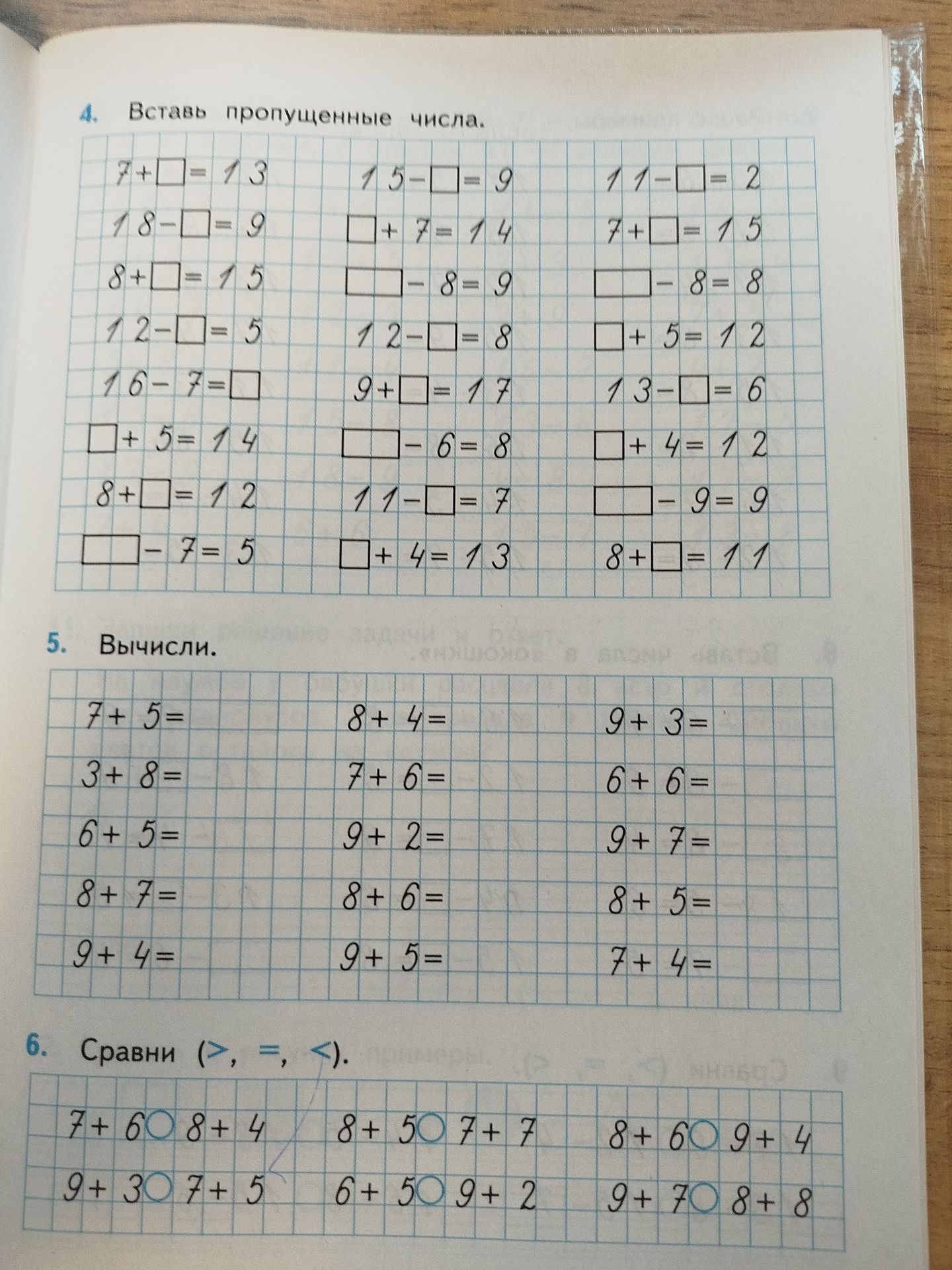 Фото задания: 5. Вычисли: 7 + 5; 3 + 8; 6 + 5; 8 + 7; 9 + 4; 8 + 4; 7 + 6; 9 + 2; 8 + 6; 9 + 5; 9 + 3; 6 + 6; 9 + 7; 8 + 5; 7 + 4.