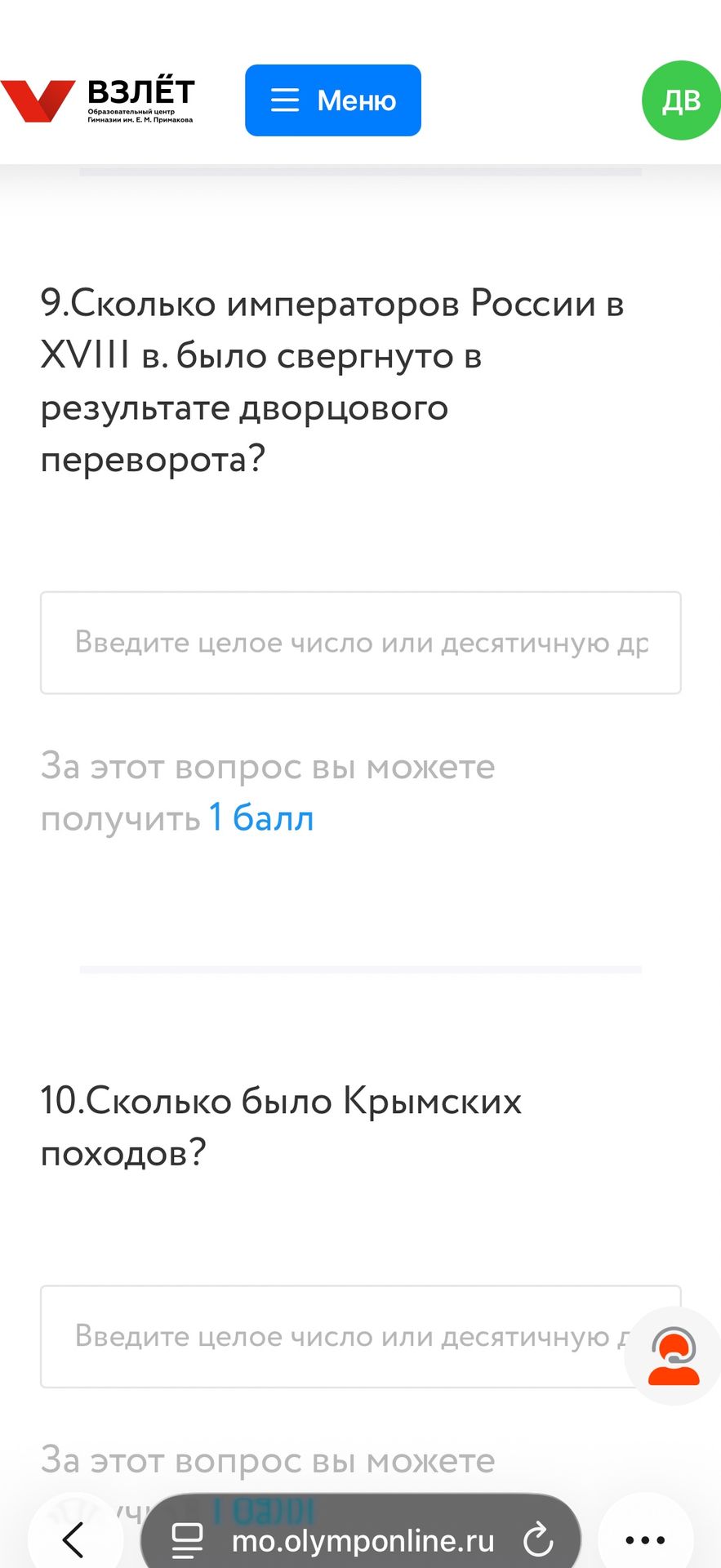 Фото задания: 10. Сколько было Крымских походов?