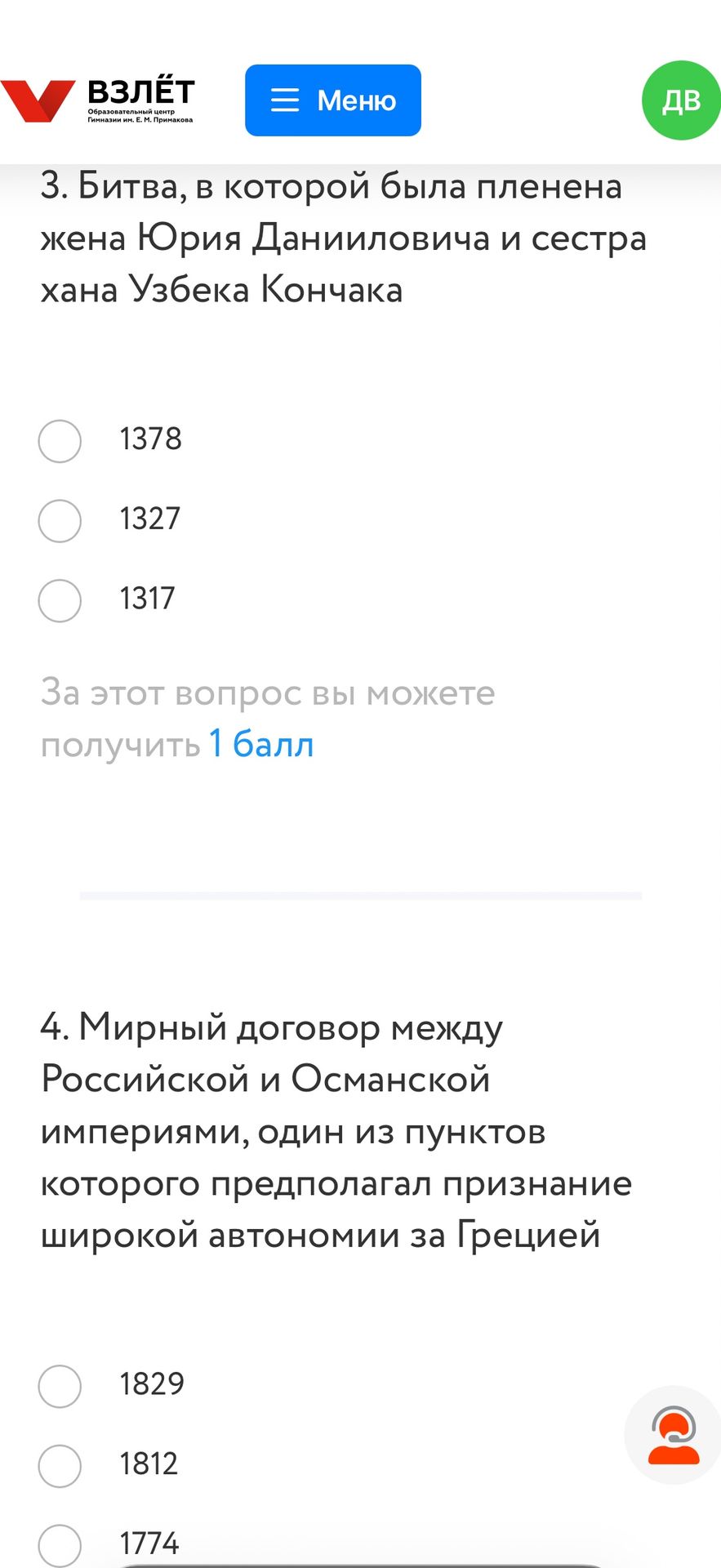 Фото задания: 3. Битва, в которой была пленена жена Юрия Даниловича и сестра хана Узбека Кончака. Варианты: 1378, 1327, 1317.