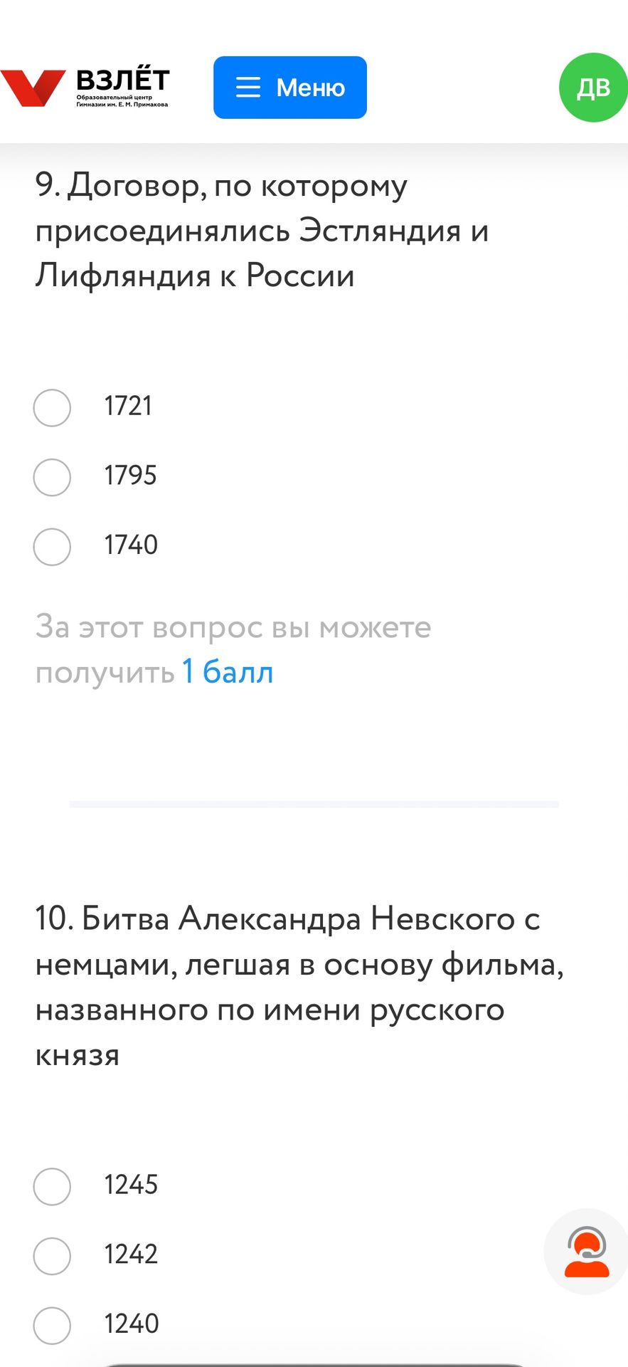 Фото задания: 10. Битва Александра Невского с немцами, легшая в основу фильма, названного по имени русского князя: 1245, 1242, 1240.