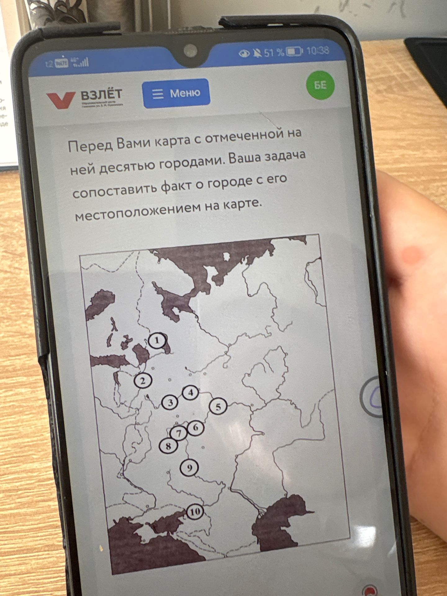 Фото задания: Перед Вами карта с отмеченной на ней десятью городами. Ваша задача сопоставить факт о городе с его местоположением на карте.
