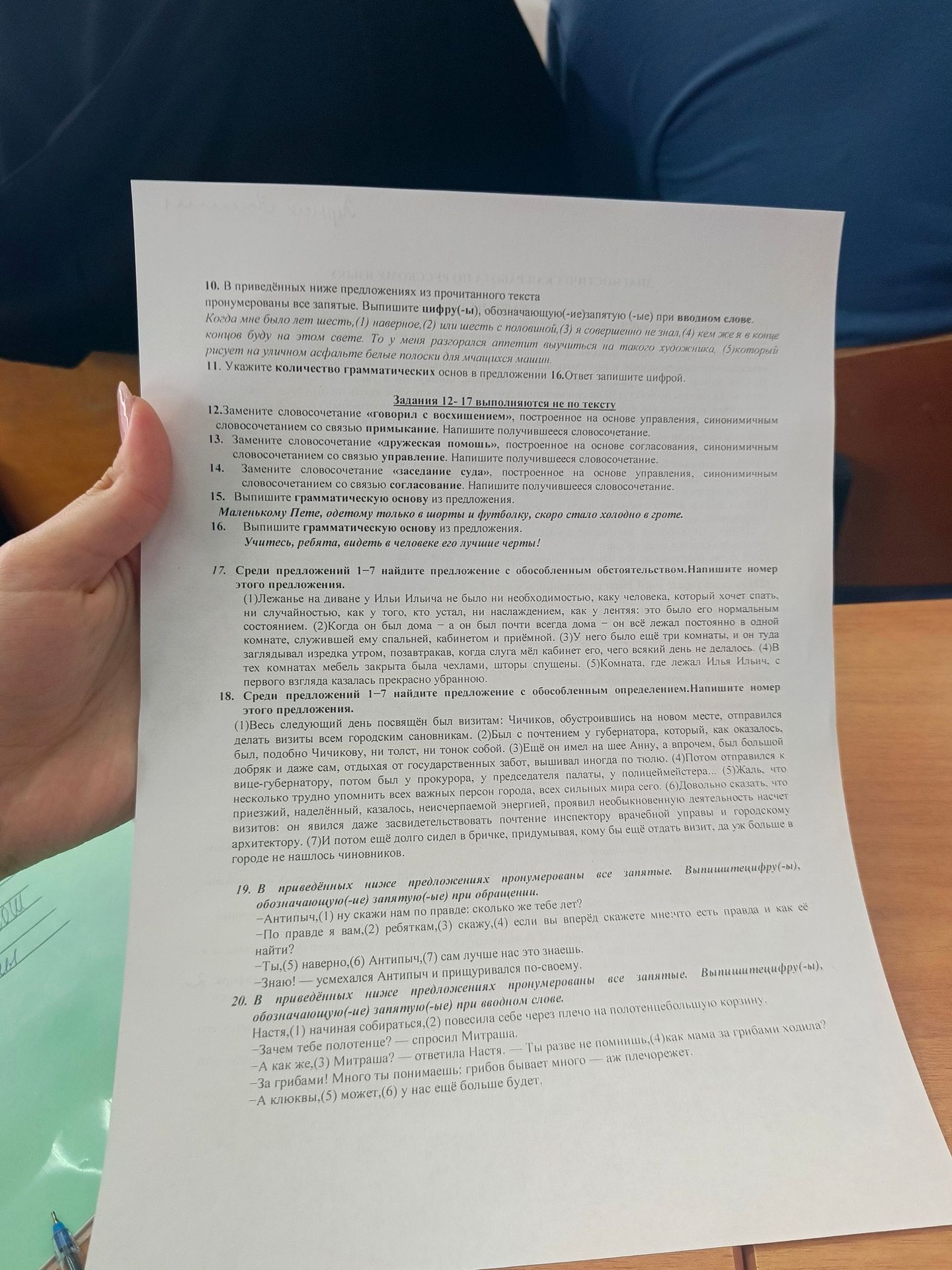 Фото задания: 13. Замените словосочетание «дружеская помощь», построенное на основе согласования, синонимичным словосочетанием со связью…